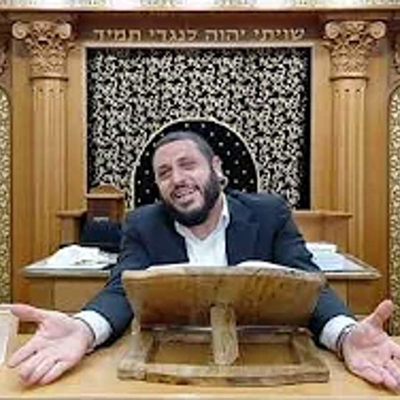 הרב אברהם דמרי "להיזהר מדבר שיש בו נגיעה אישית" בבית הכנסת כתר ראובן episode artwork