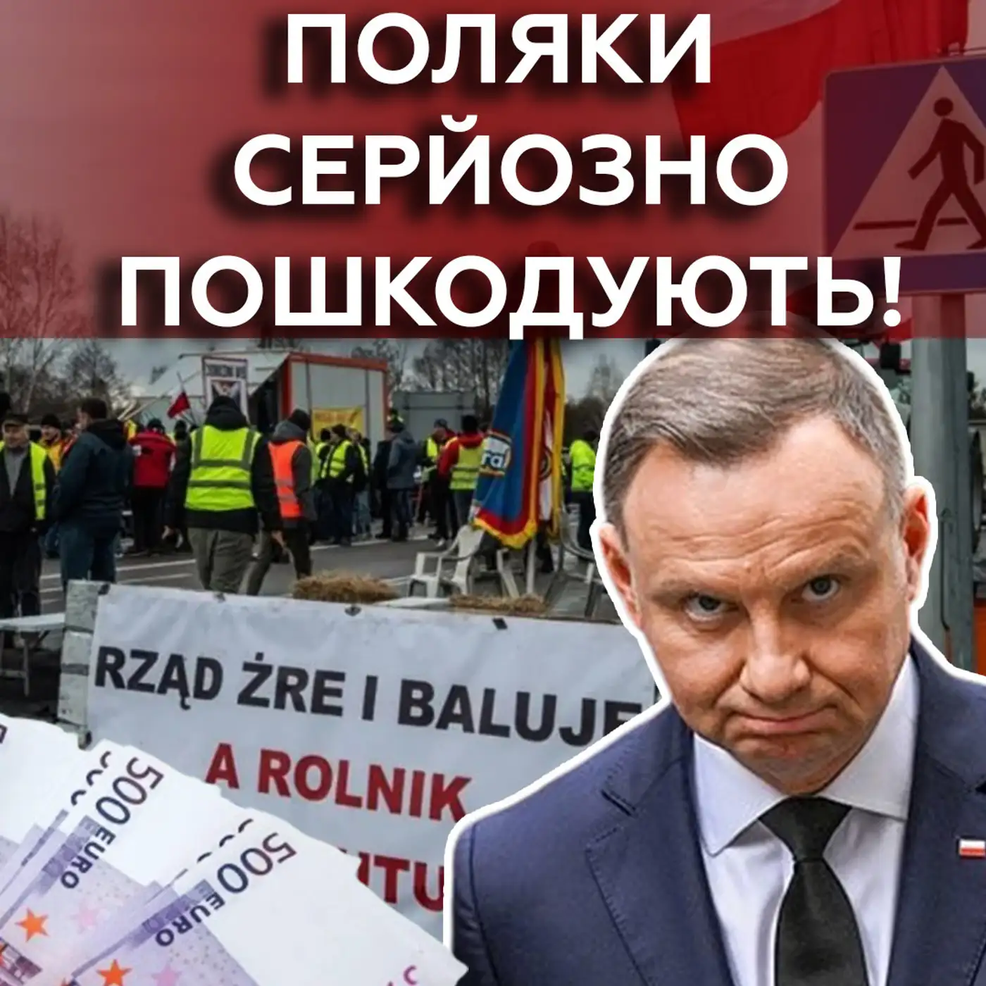 Україна ЗНАЙШЛА ВИХІД❗ Як блокада кордону "вдарить" по Польщі?
