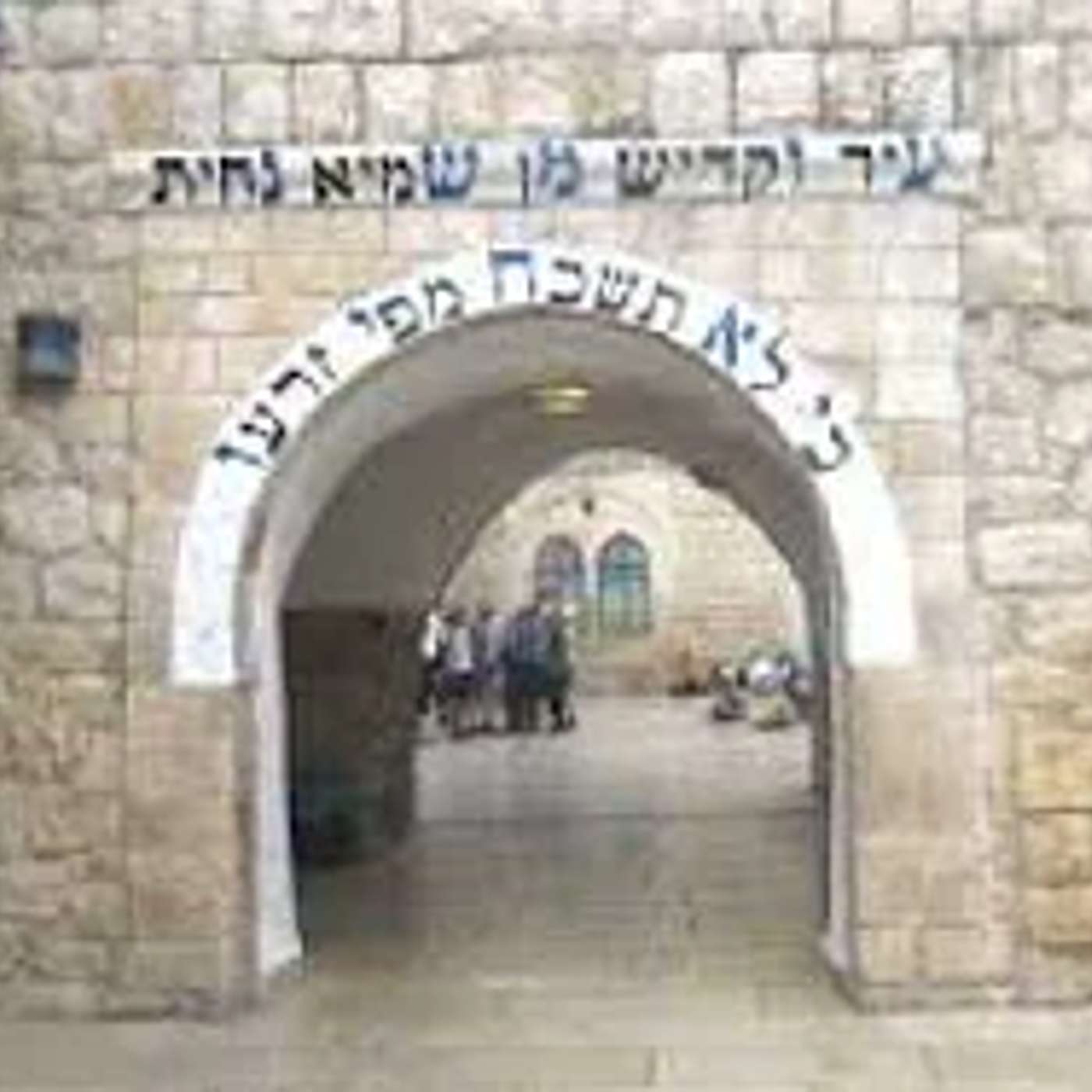 רבי שמעון בר יוחאי 2026 | הרב יאיר זמר טוב episode artwork