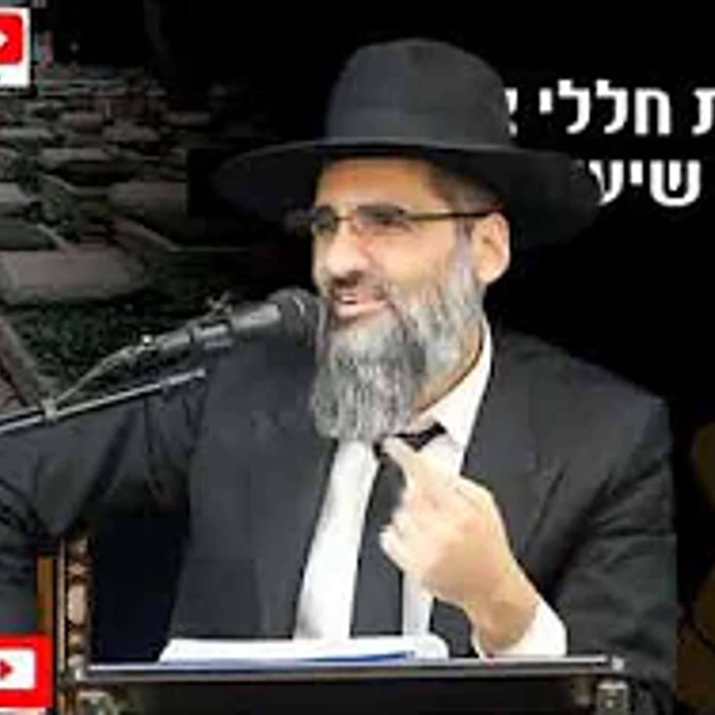 יום הזיכרון לקדושים והטהורים ! אתה עומד בצפירה זה יפה , מה עם פרק תהילים לעילוי נשמתם ? episode artwork