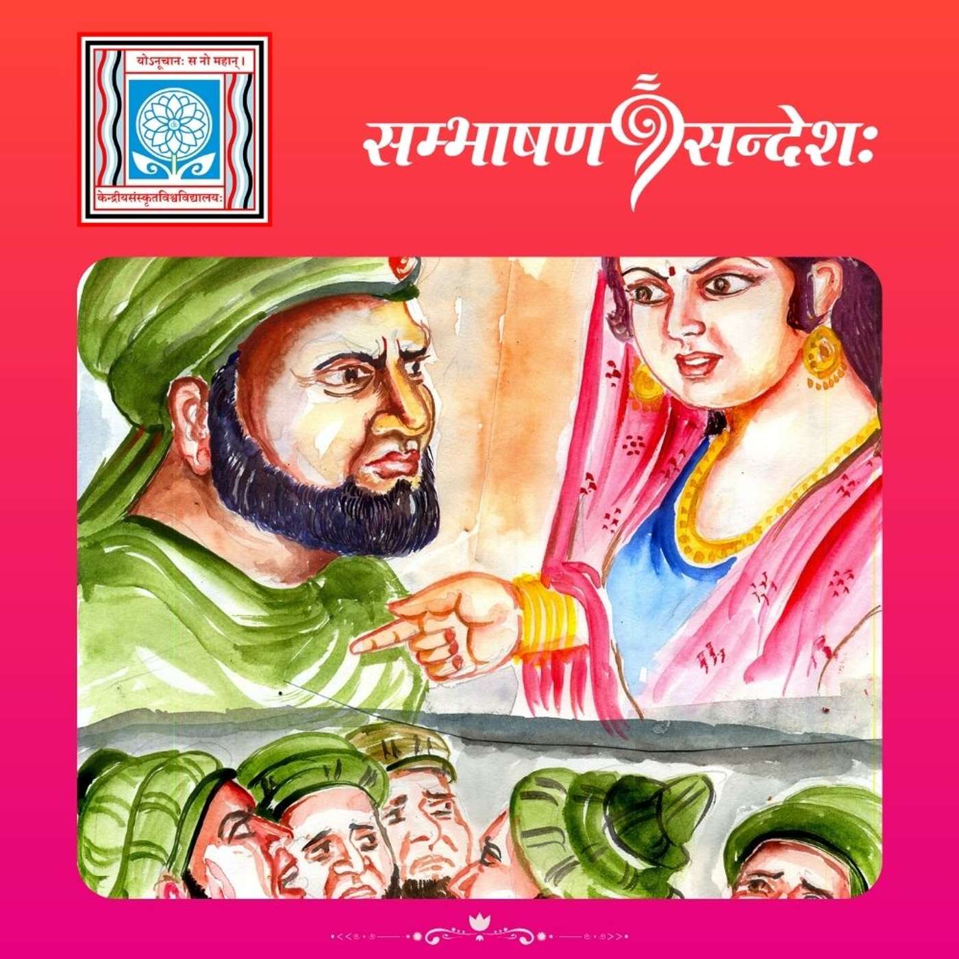 शूरा रत्नावली episode artwork