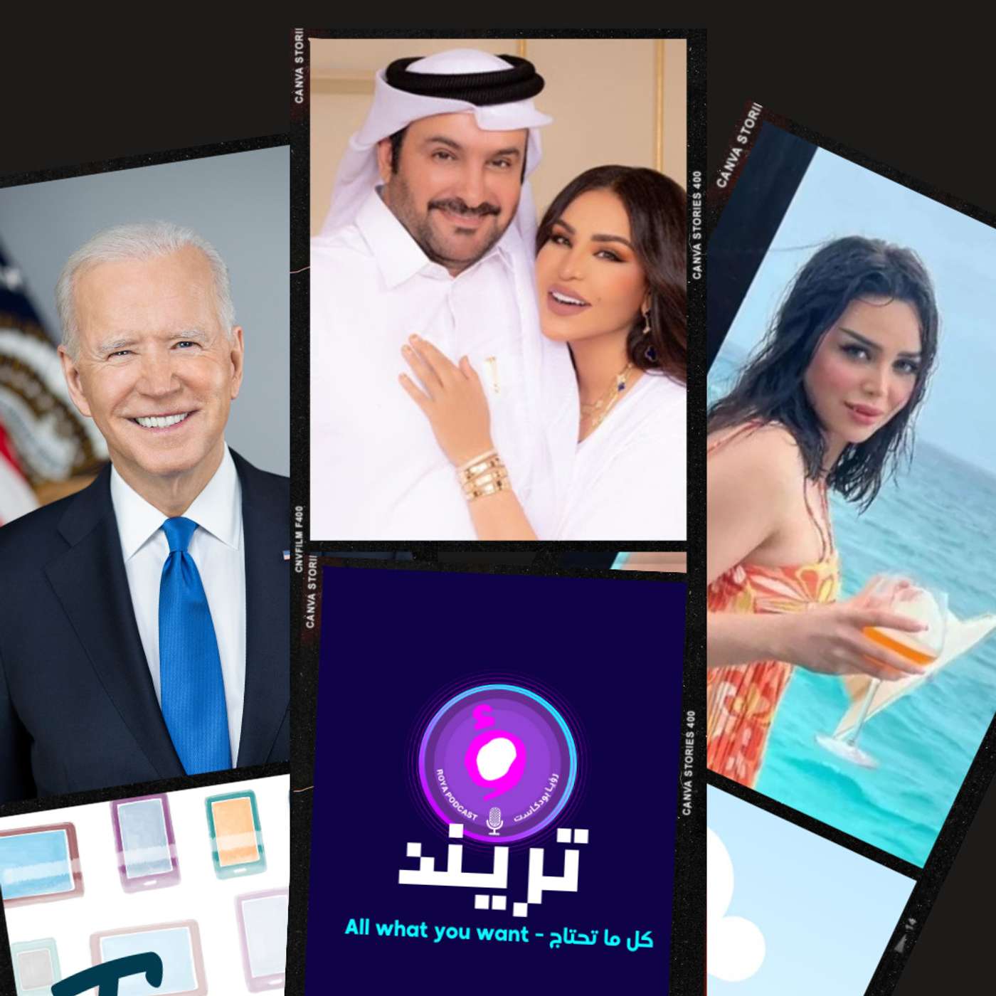 رهف القحطاني تسخر من عملية أنفها وتوضح أسباب تمنعها الخروج من المنزل  أميرة الناصر توجه رسائل مبطنة لرهف القحطاني بعد خروجها من السجن أحلام الشامسي تثير الجدل لاختفائها وهذه اسباب غيابها الرئيس الأمريكي جو بايدن يثير الجدل بعد ظهوره بشخصيتين منفصلتين