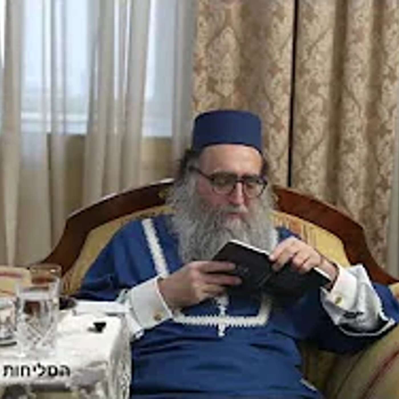 שיעור תורה וסליחות - במעמד האדמו"ר רבי יאשיהו יוסף פינטו שליט"א - יום ראשון - ז אלול - תשפ"ה - מנהטן