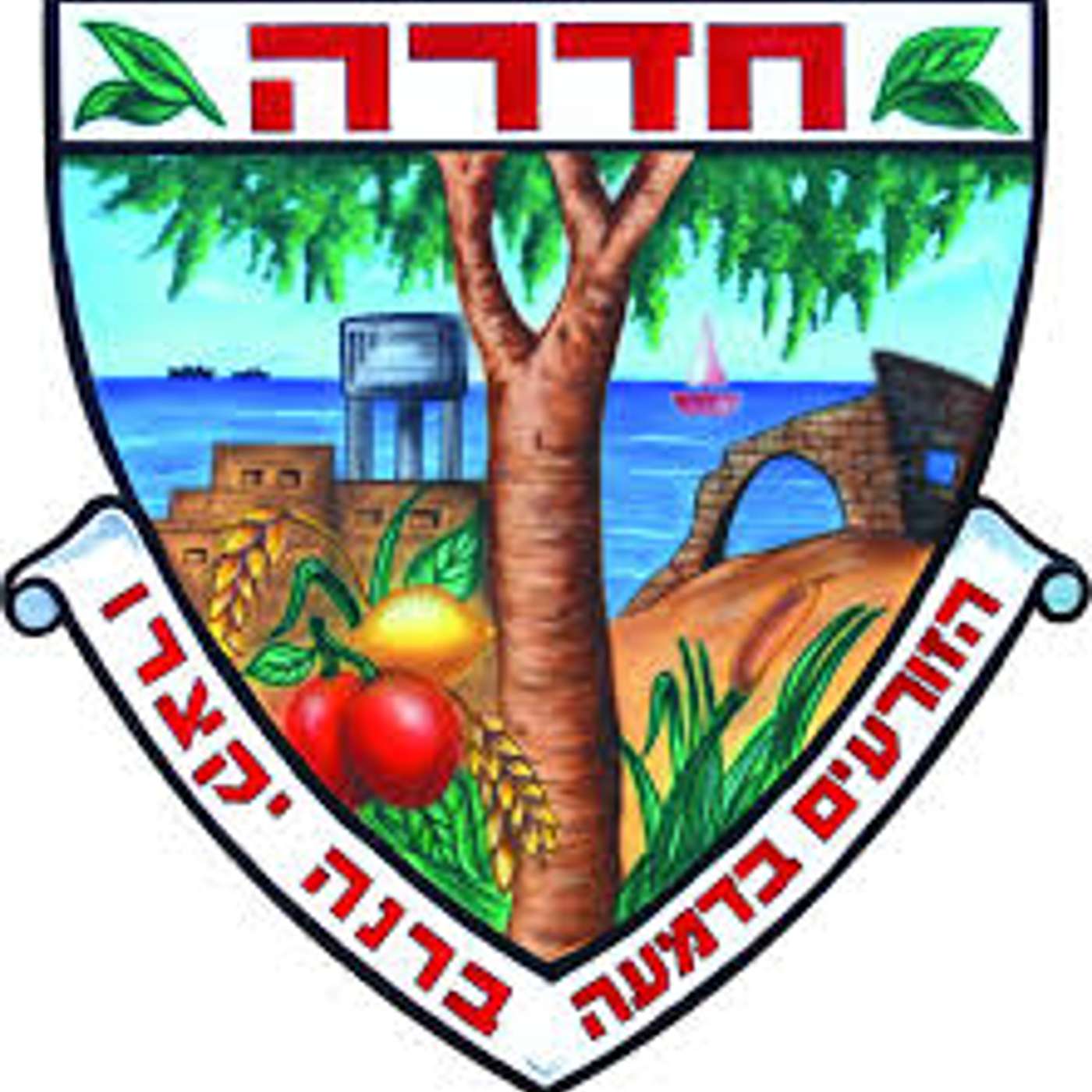 שדרני "קול מוריה" בפרק על העיר שלנו - חדרה episode artwork