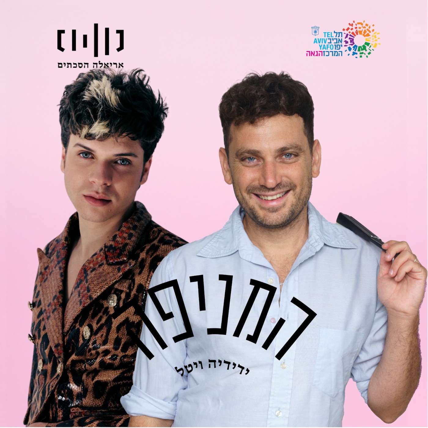 פרק 74: אודי שניידר