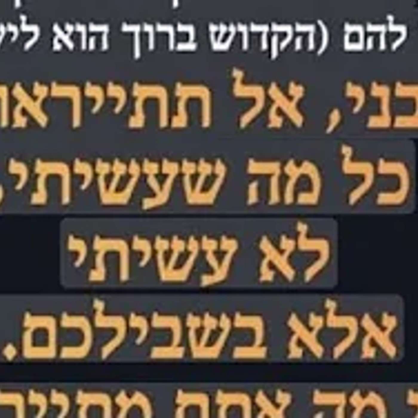 בשנה שמלך המשיח בא....מסר חזק ביותר הרב יובל עובדיה בשנה שמלך המשיח בא....מסר חזק ביותר הרב יובל עובדיה