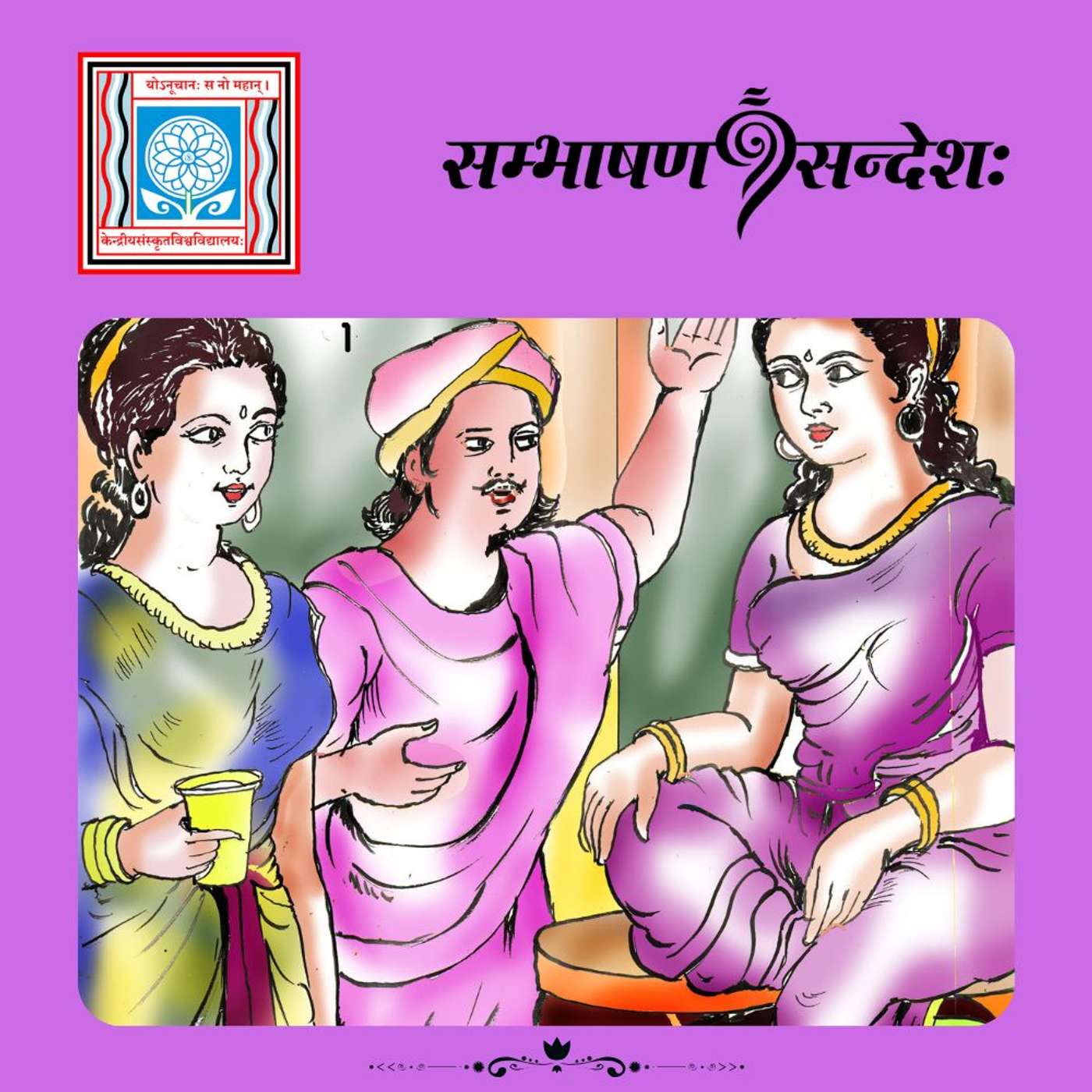 का शक्तिः श्रेष्ठा ?
