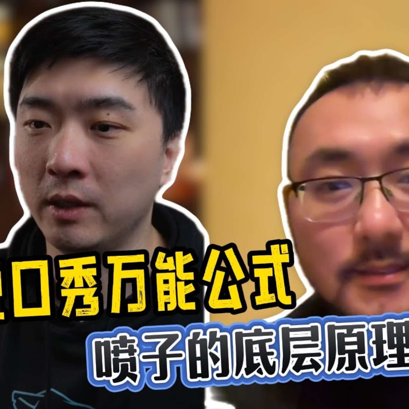 EP362_喜剧让我们无敌