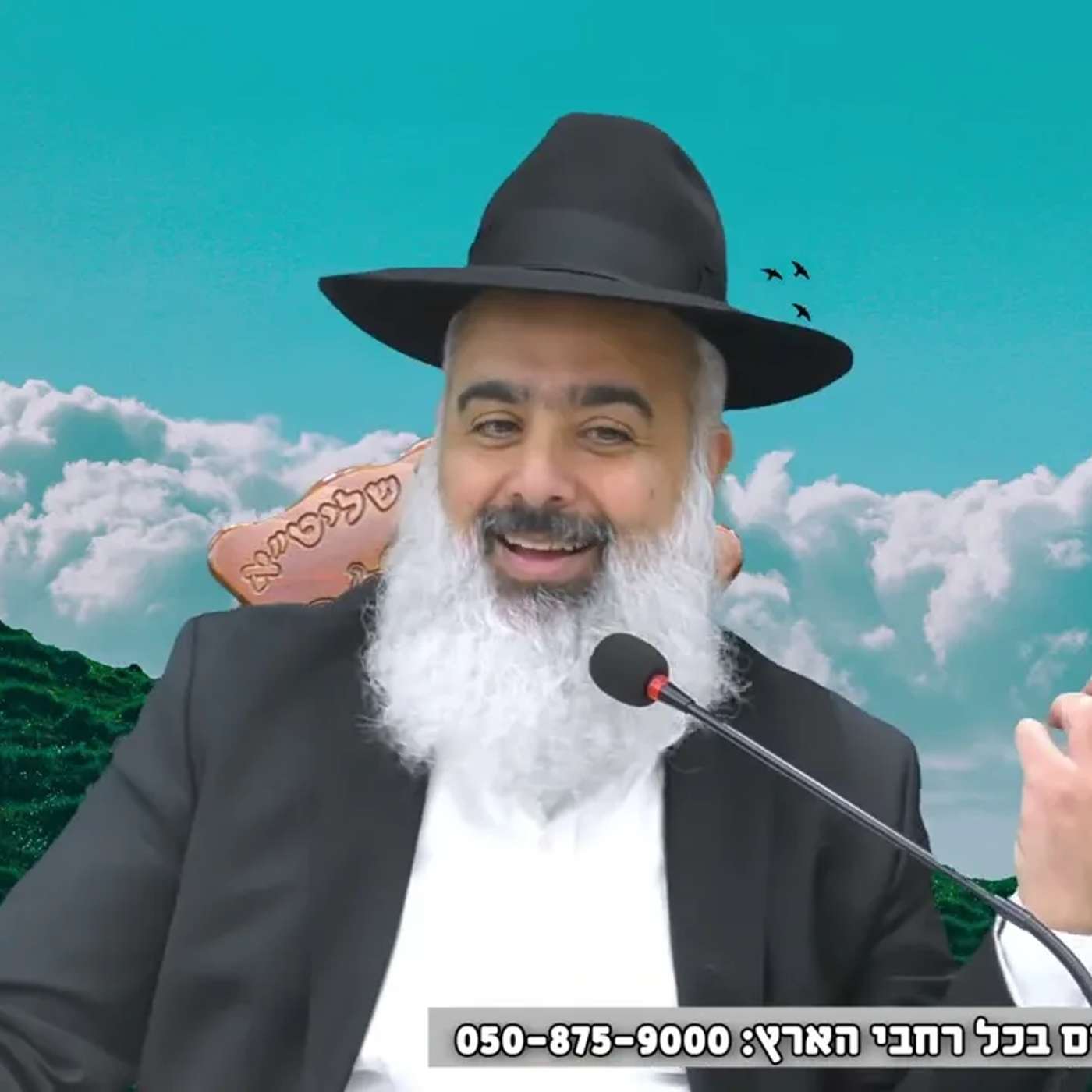 סיפור מעולמות עליונים - החוזה מלובלין והמגיד מקוזניץ בסיפור מתח סופר מטורף שעומד לשרוף את הרשת 🔥 episode artwork