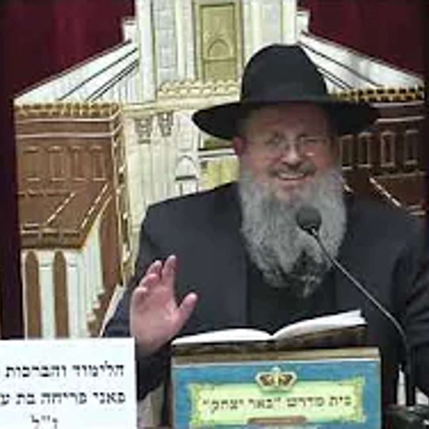 משנה בהלכה | הרב דוד לוי |מסכת שבת פרק כא' משנה א' דיני מוקצה - ב' אדר - תשפ"ו