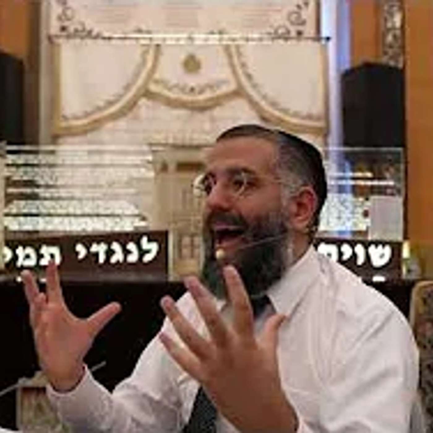 שמירת העיניים ן הרב ערן לוי שליט״א בשיעור מרגש ומחזק episode artwork