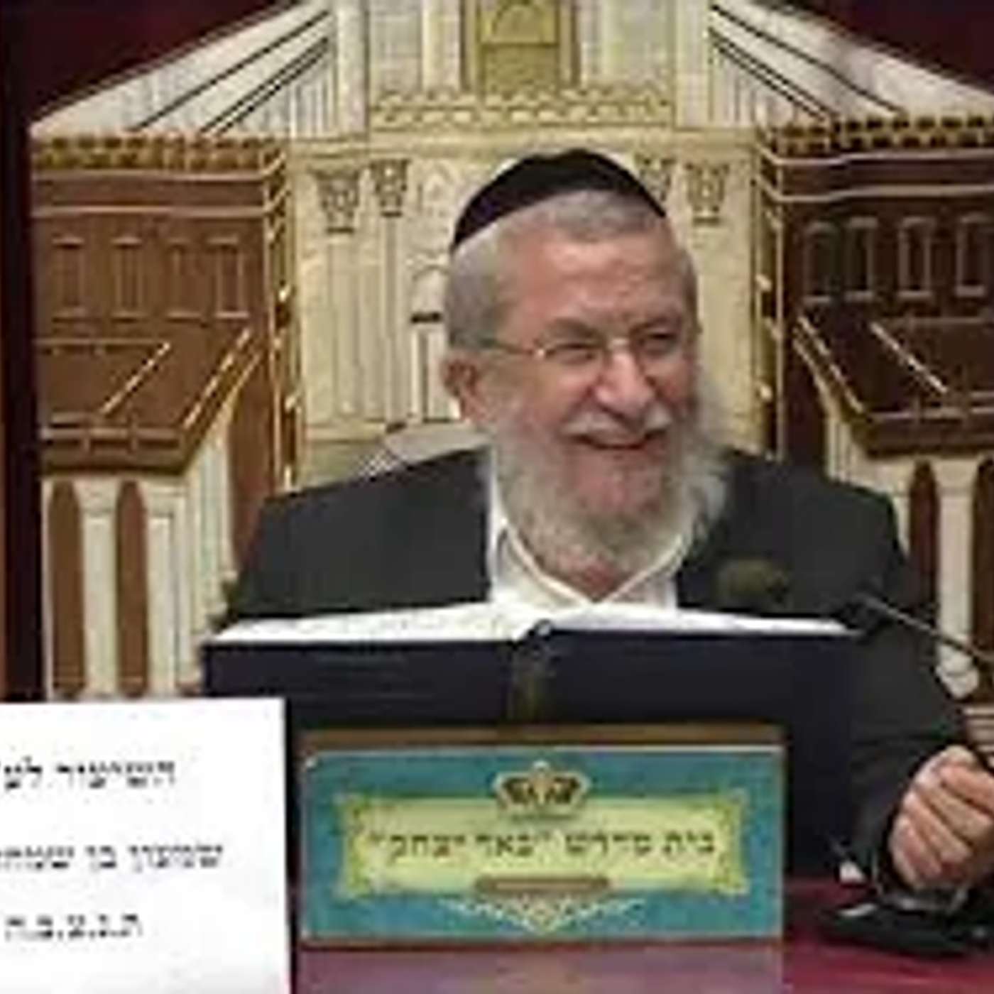 גמרא ומשנה | הרב משה דנינו | מסכת תענית - דף כד' עמוד א' - ג' אלול תשפ"ו