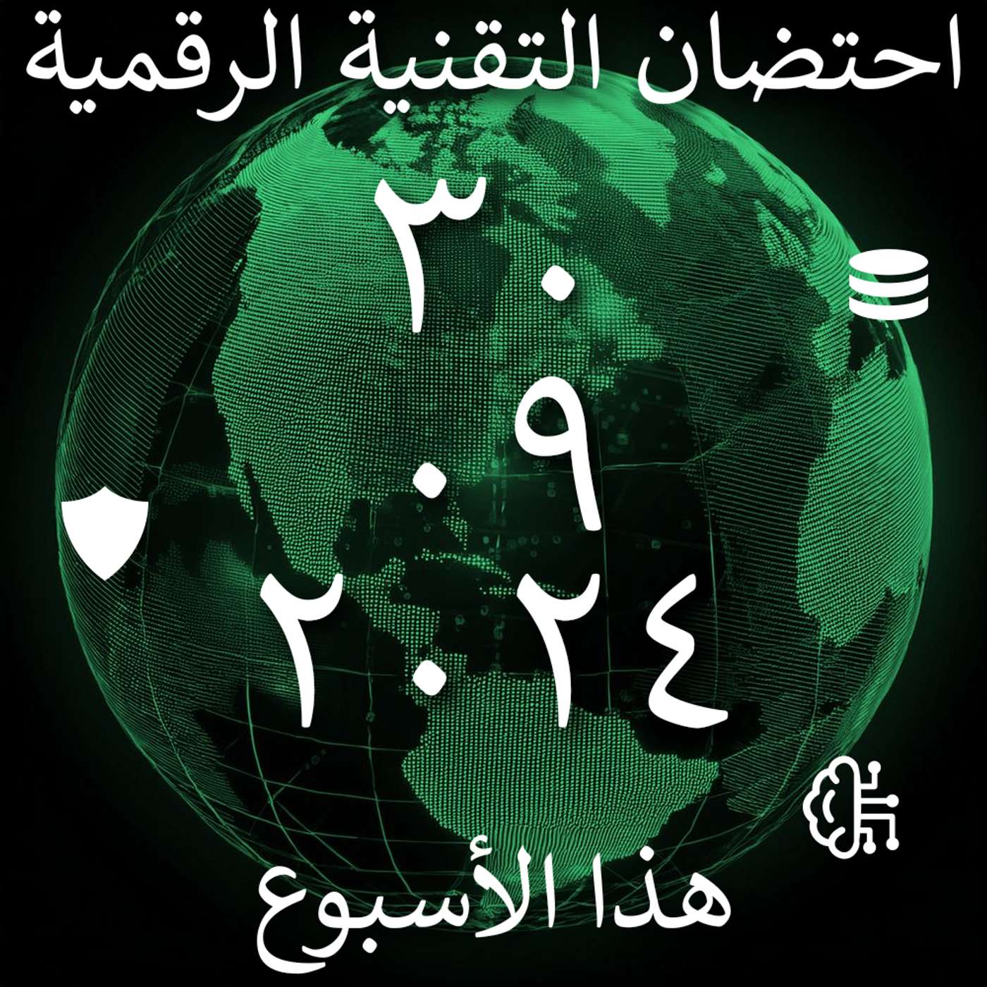 30 سبتمبر 2024