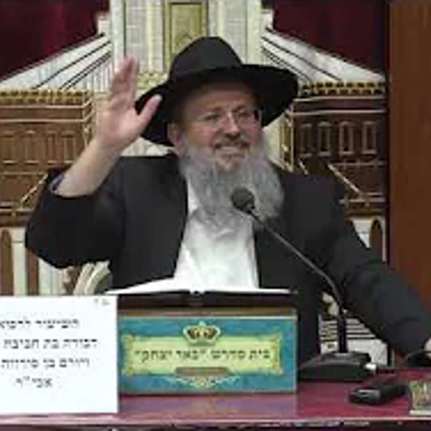 פרשת השבוע | הרב דוד לוי | פרשת חקת - אור החיים הקדוש ג' תמוז - תשפ"ו episode artwork