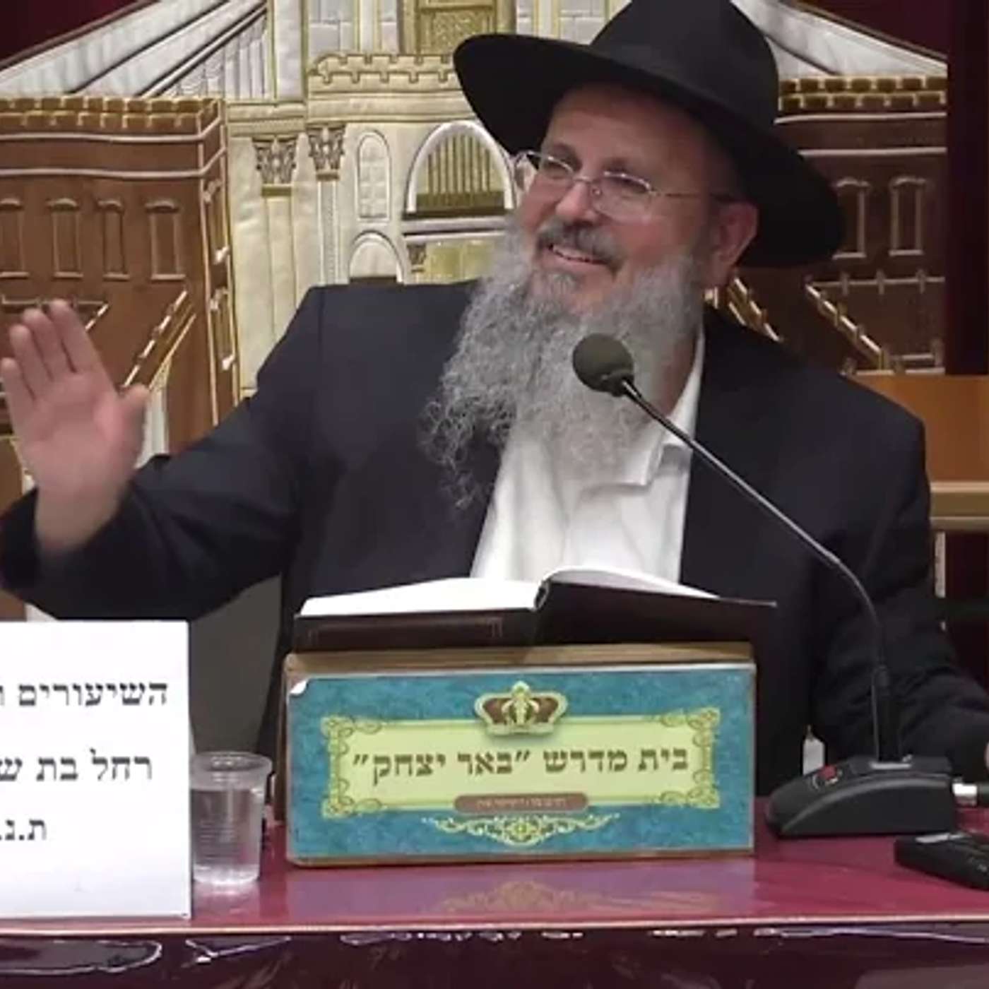 פרשת השבוע | הרב דוד לוי | פרשת נצבים וילך - ביאור אור החיים - וילך פרק לא פס' יב' כא' אלול תשפ"ו episode artwork