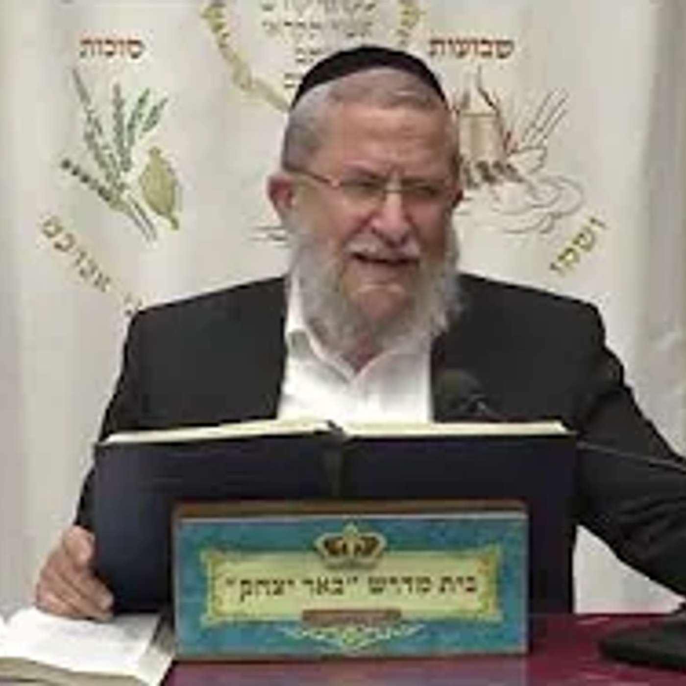 גמרא | הרב משה דנינו | מסכת תענית דף יד' עמוד א' - ב' אייר - תשפ"ו