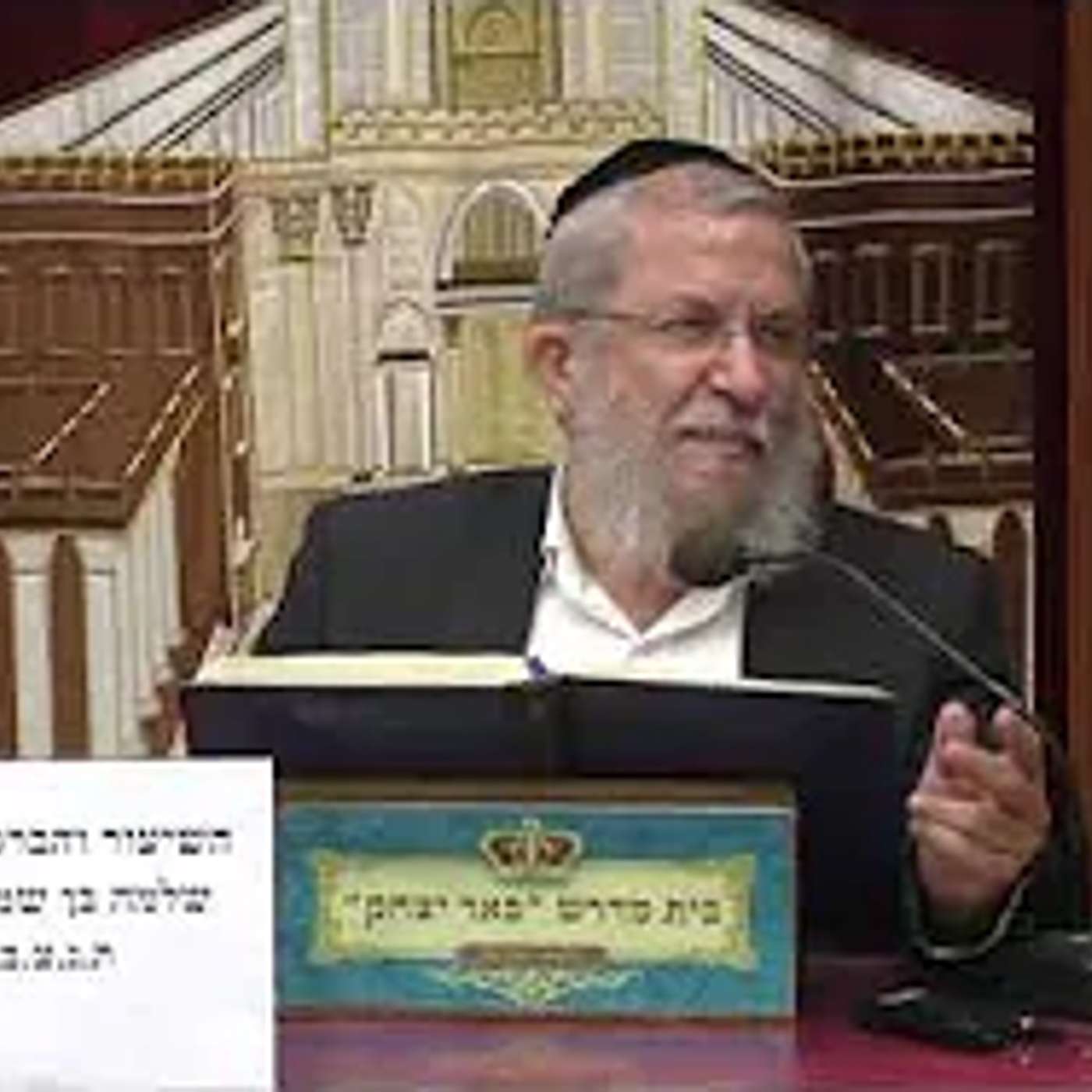גמרא ומשנה | הרב משה דנינו | מסכת תענית דף כג' עמוד ב'- כו' אב תשפ"ו