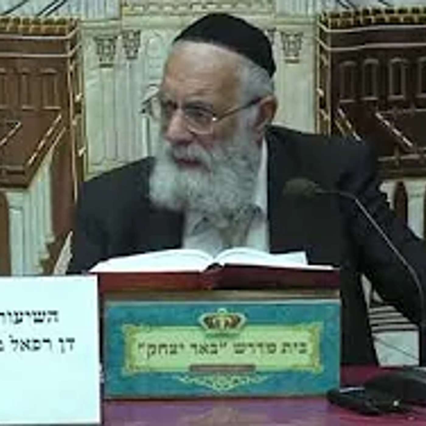 הלכה ואגדה | הרב שמשון כהן | הלכות חג השבועות והשקפה - ג' סיוון תשפ"ו episode artwork