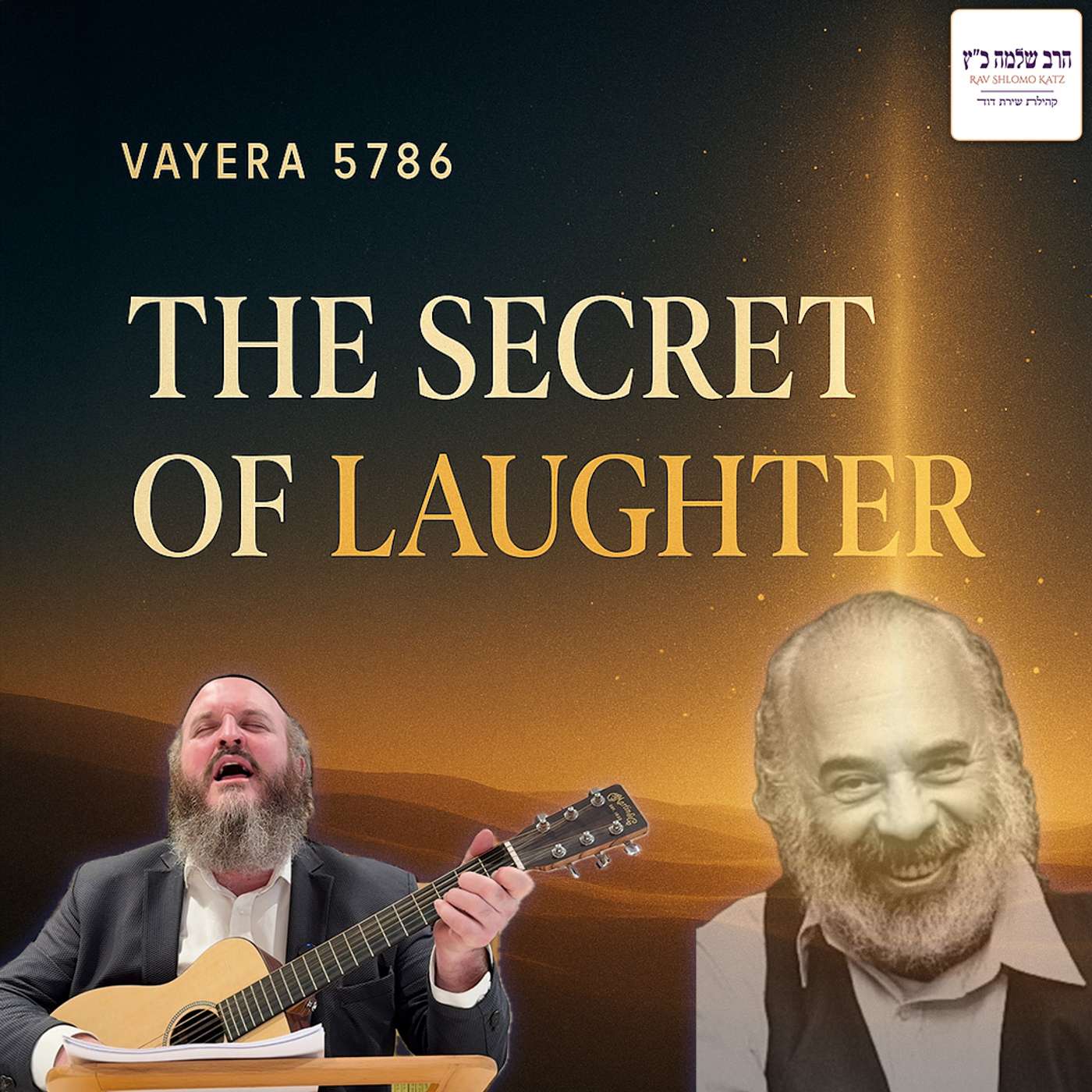 Even Shlomo - Rav Shlomo Carlebach zt\