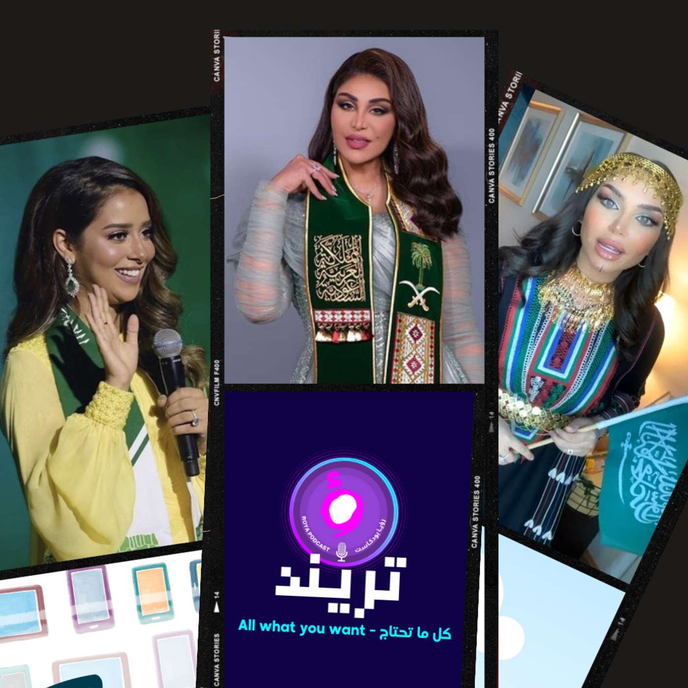 أحلام تتنكر بالرياض مع زوجها والدكتورة خلود تحتفل باليوم الوطني السعودي الـ94 بطريقتها الخاصة