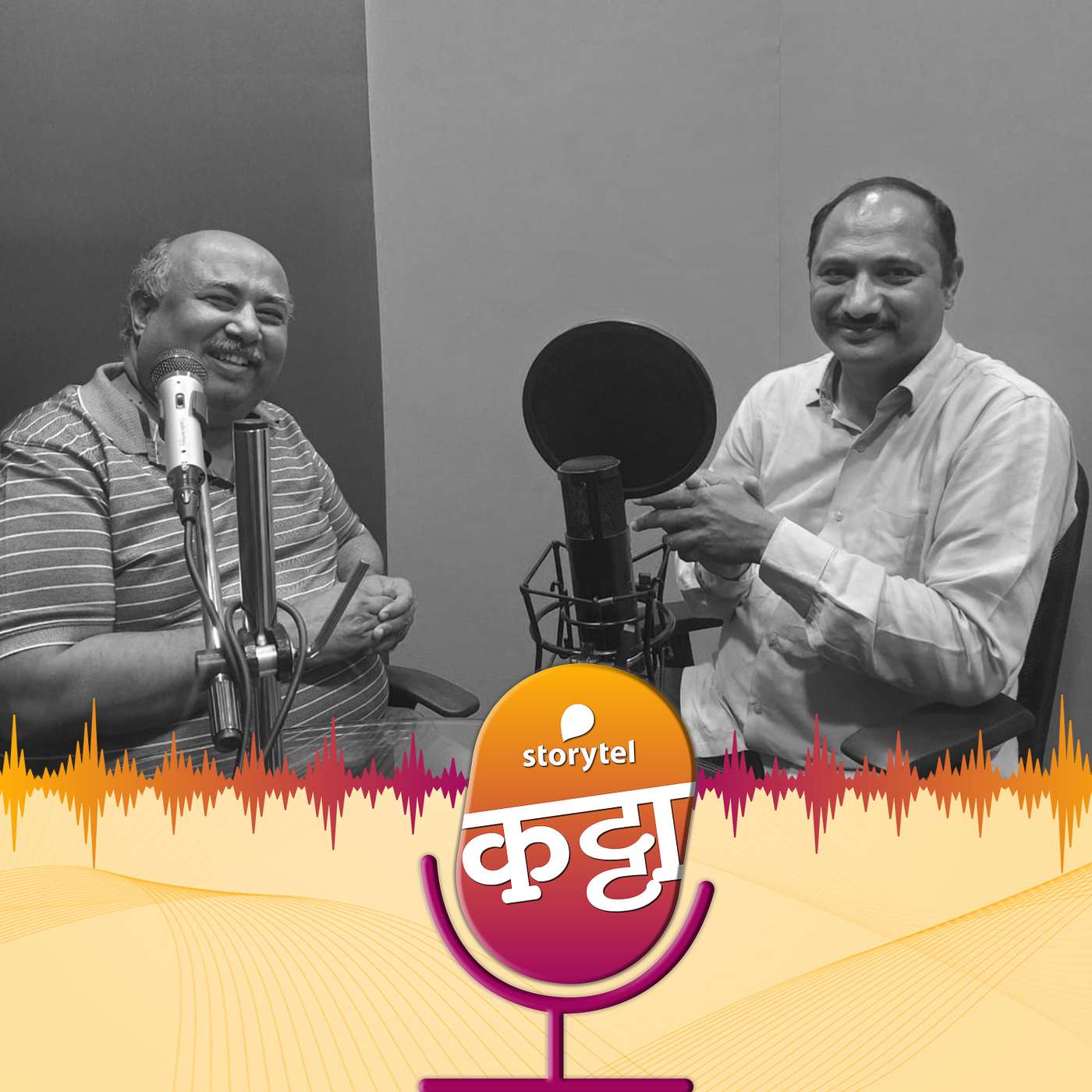 कट्टा- नाबाद २५० episode artwork