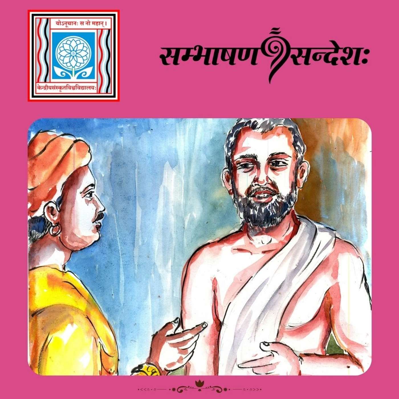 आत्मनः परिष्काराय प्रयासः