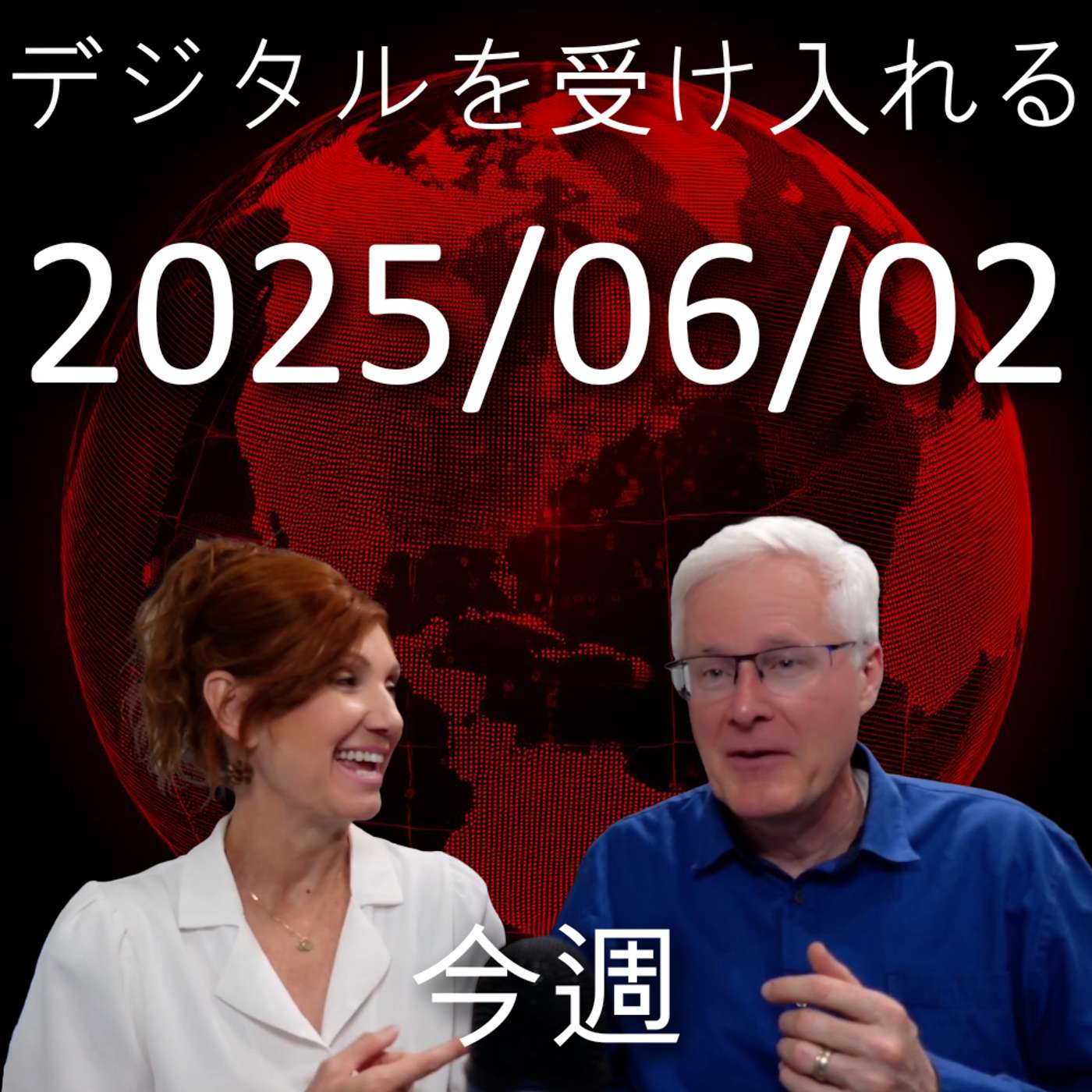 2025年6月2日