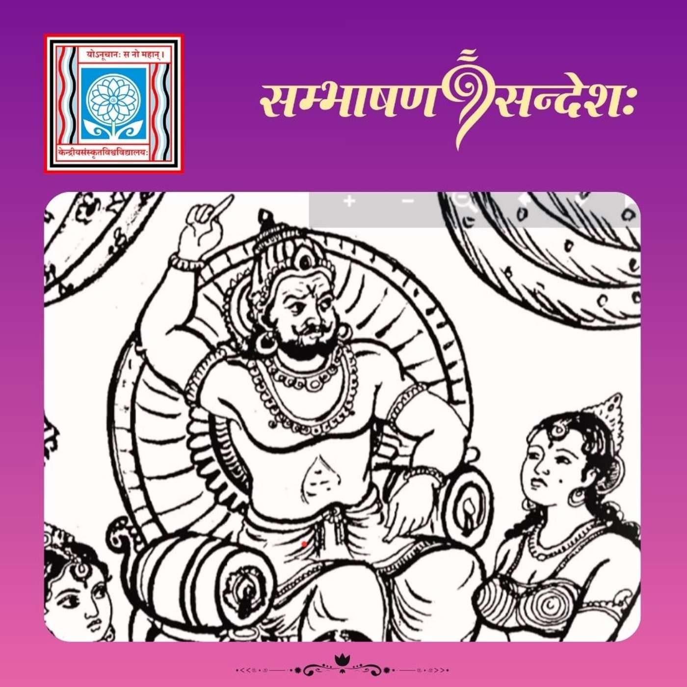 चन्द्रक्षयः