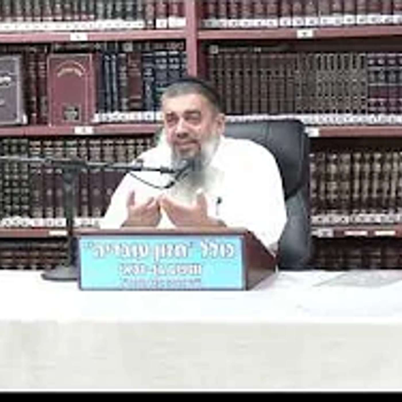 הרב אברהם עובדיה : מפתח הפרנסה . הרב אברהם עובדיה : מפתח הפרנסה .