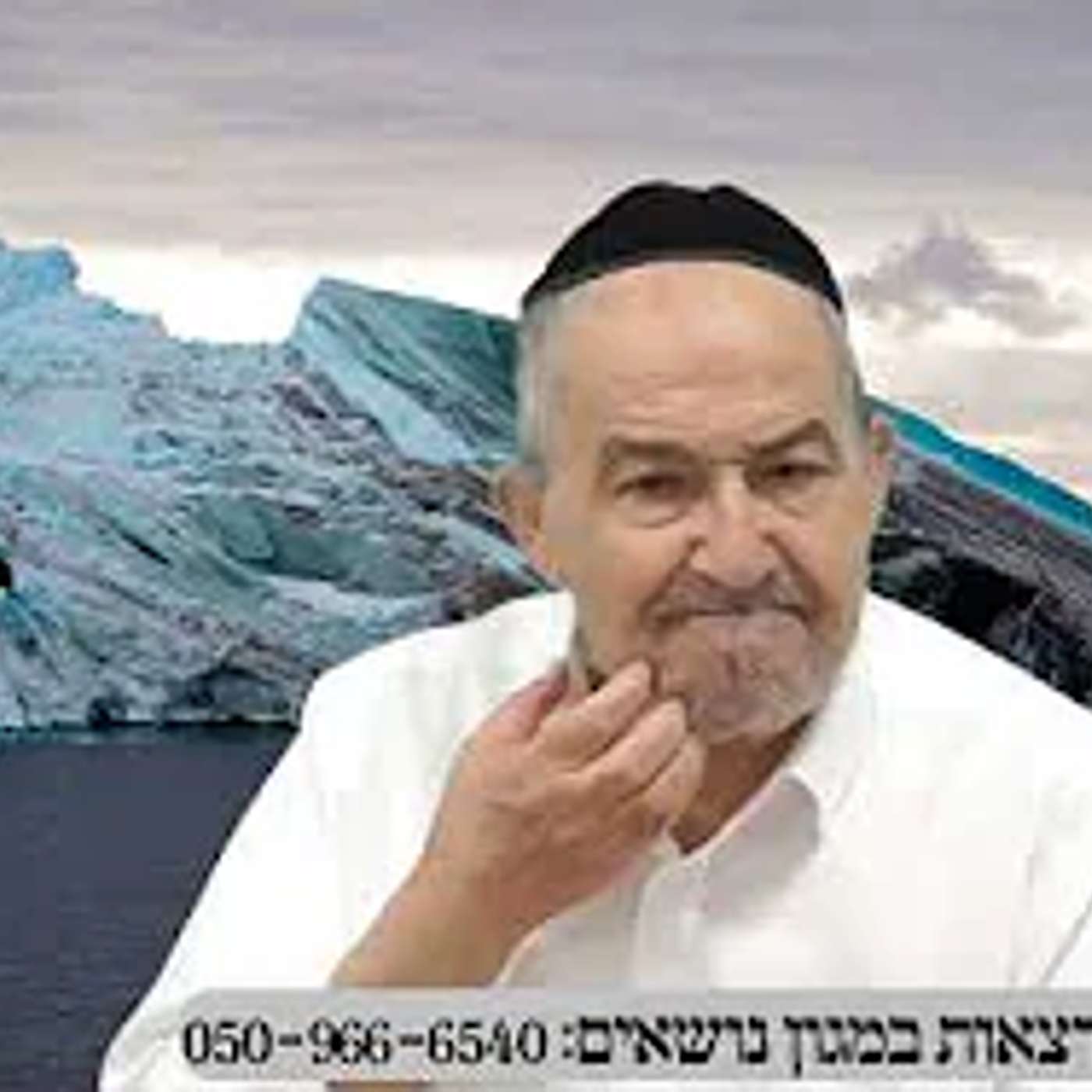 שיחה על עניינים בפרשת עקב תשפה בעברית