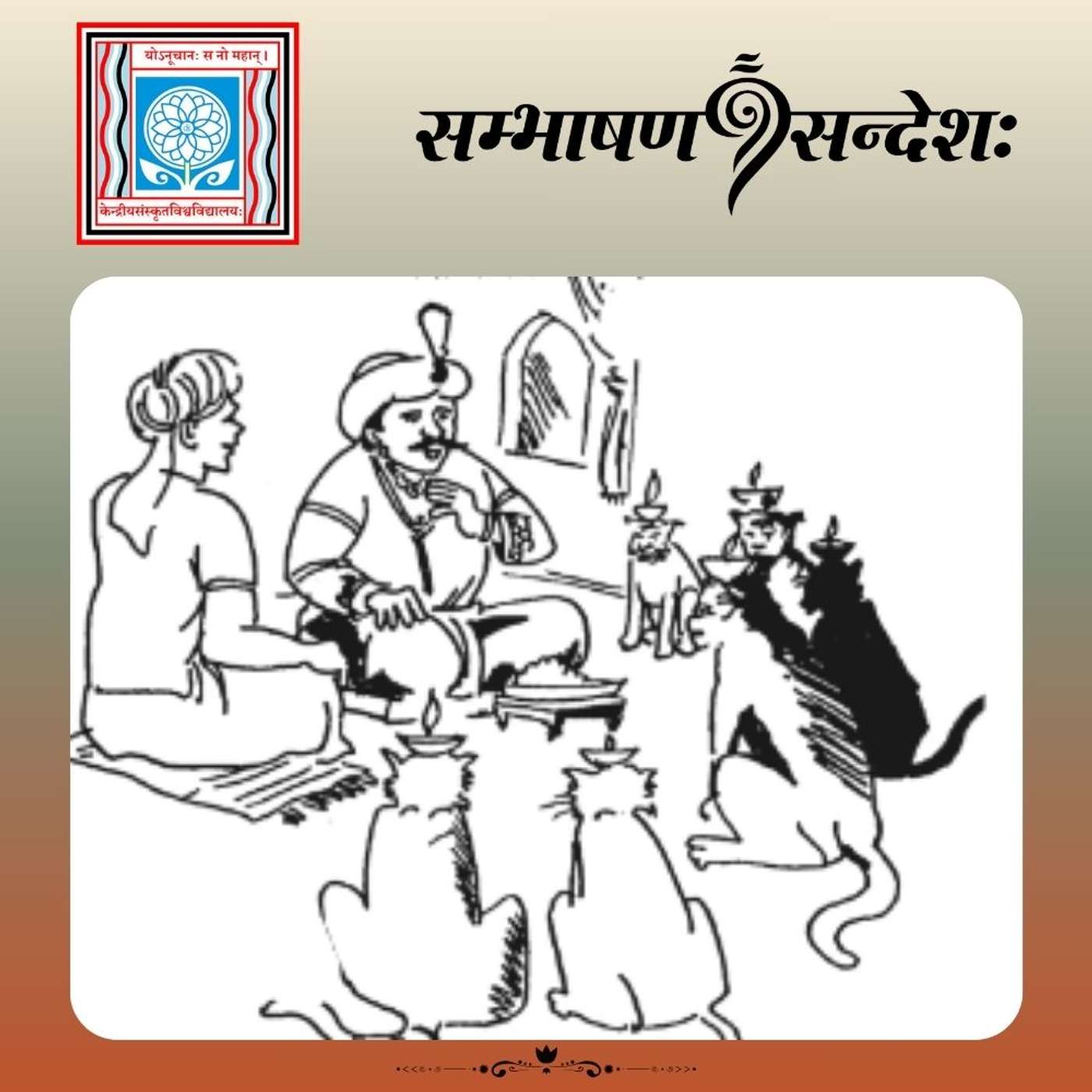 प्रकृतिं यान्ति भूतानि