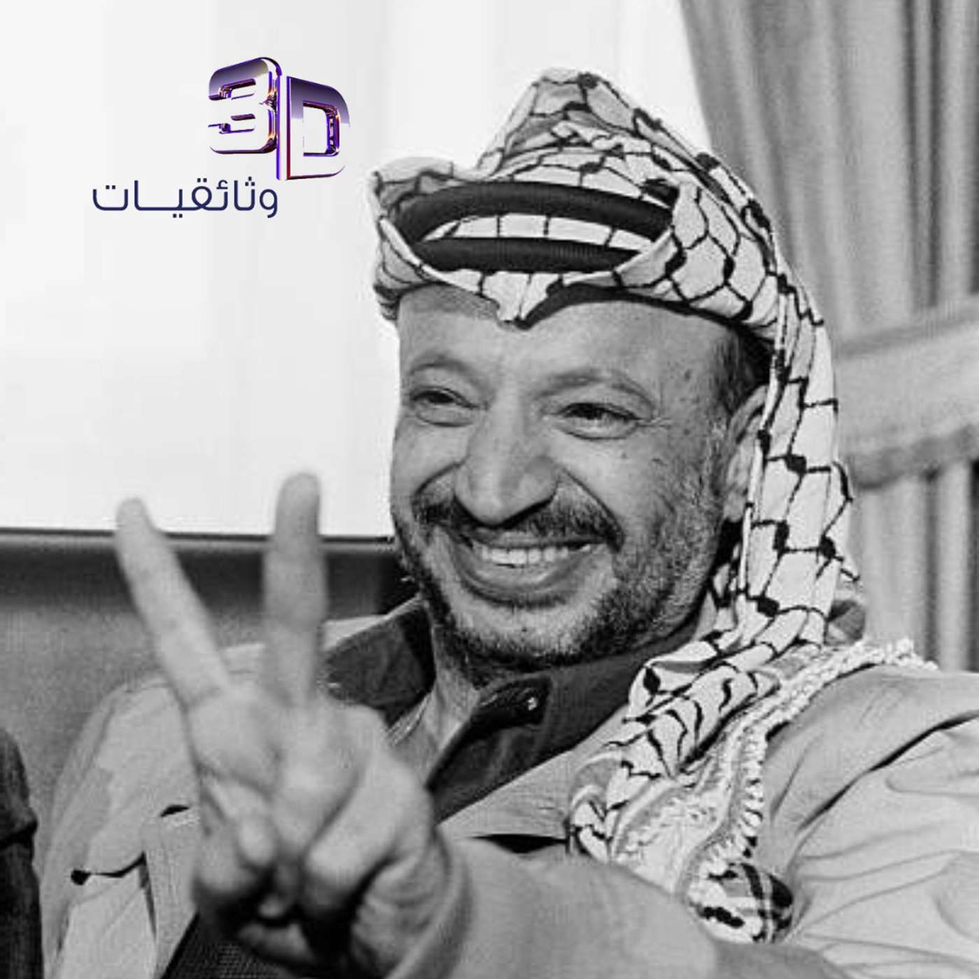 ياسر عرفات episode artwork