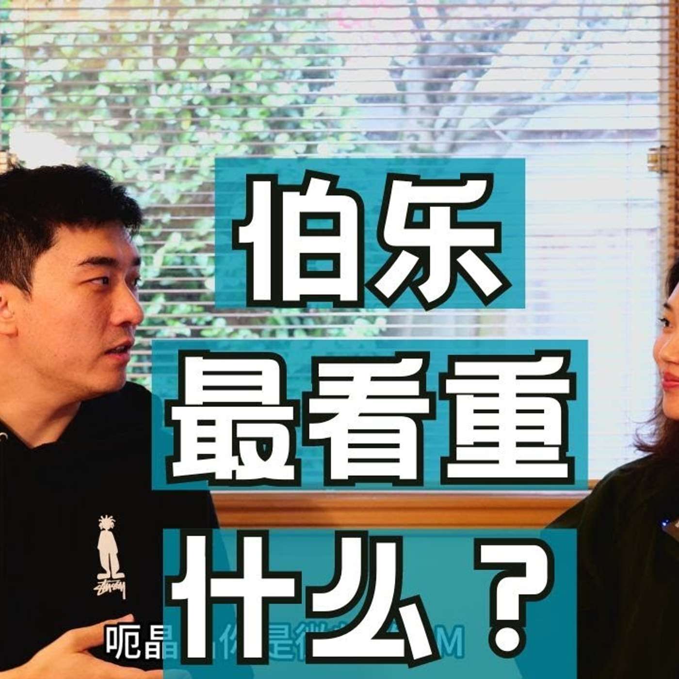 EP241_微软两年升四级，分享如何找到「贵人」？