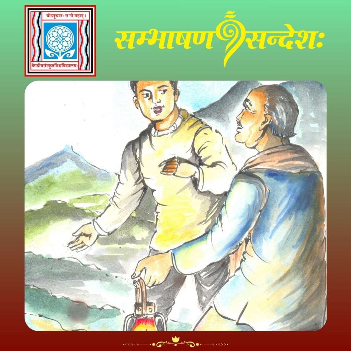 हस्ते प्रकाशः