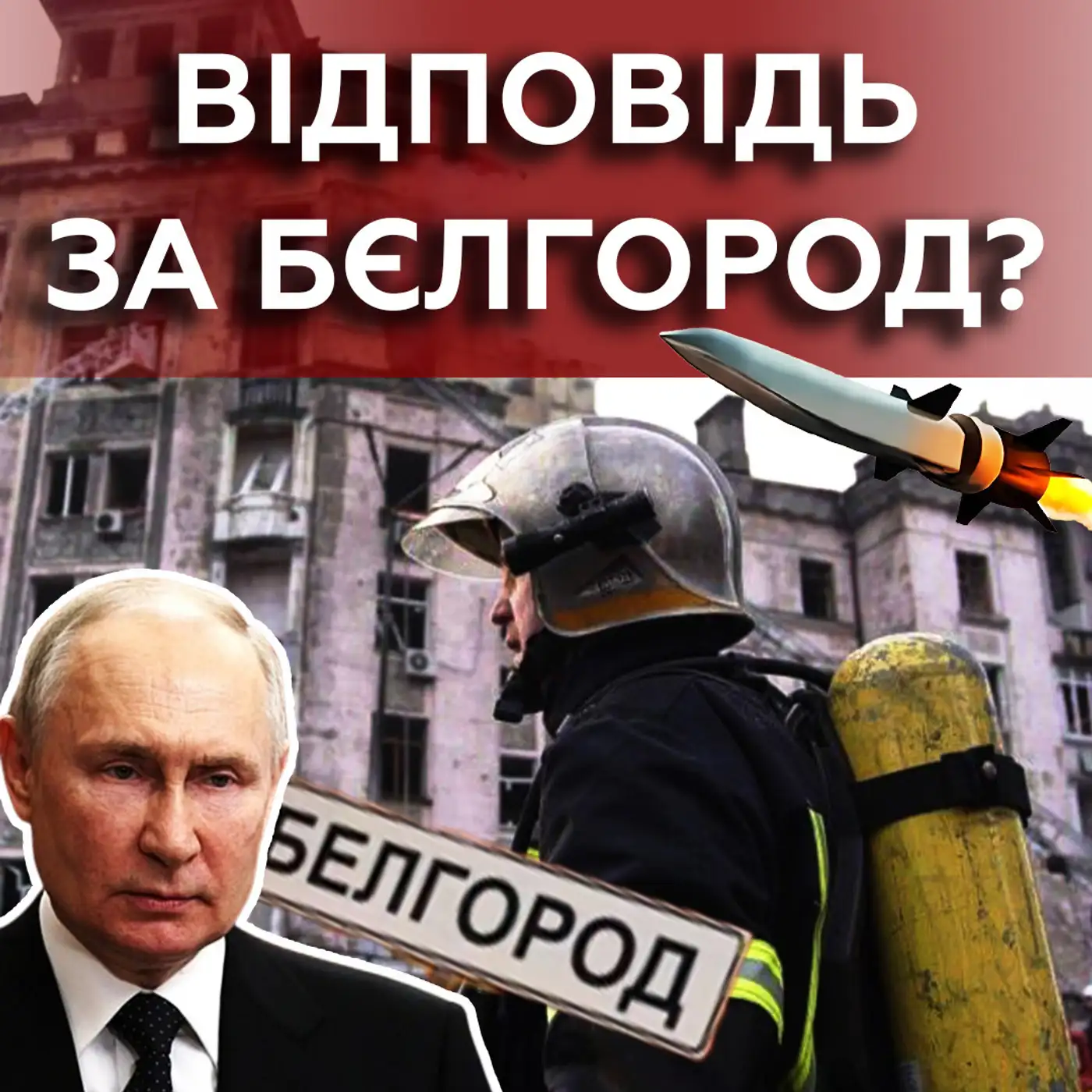 ????ОБСТРІЛ КИЄВА: куди цілив ворог? ДИКИЙ про скандали з ТЦК та мобілізацію в'язнів