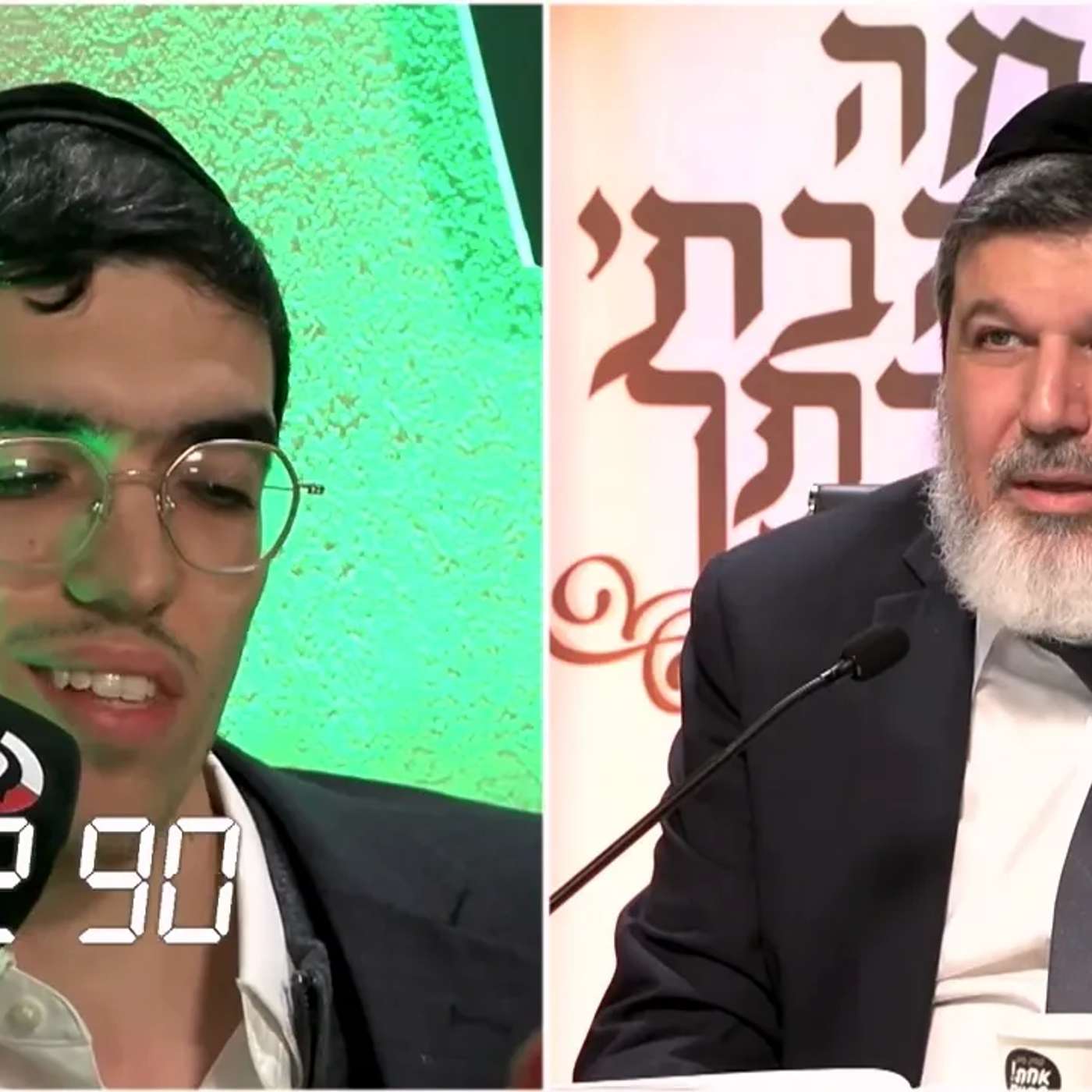 04 חידון הלכה למעשה תשפ"ו - תוכנית 4