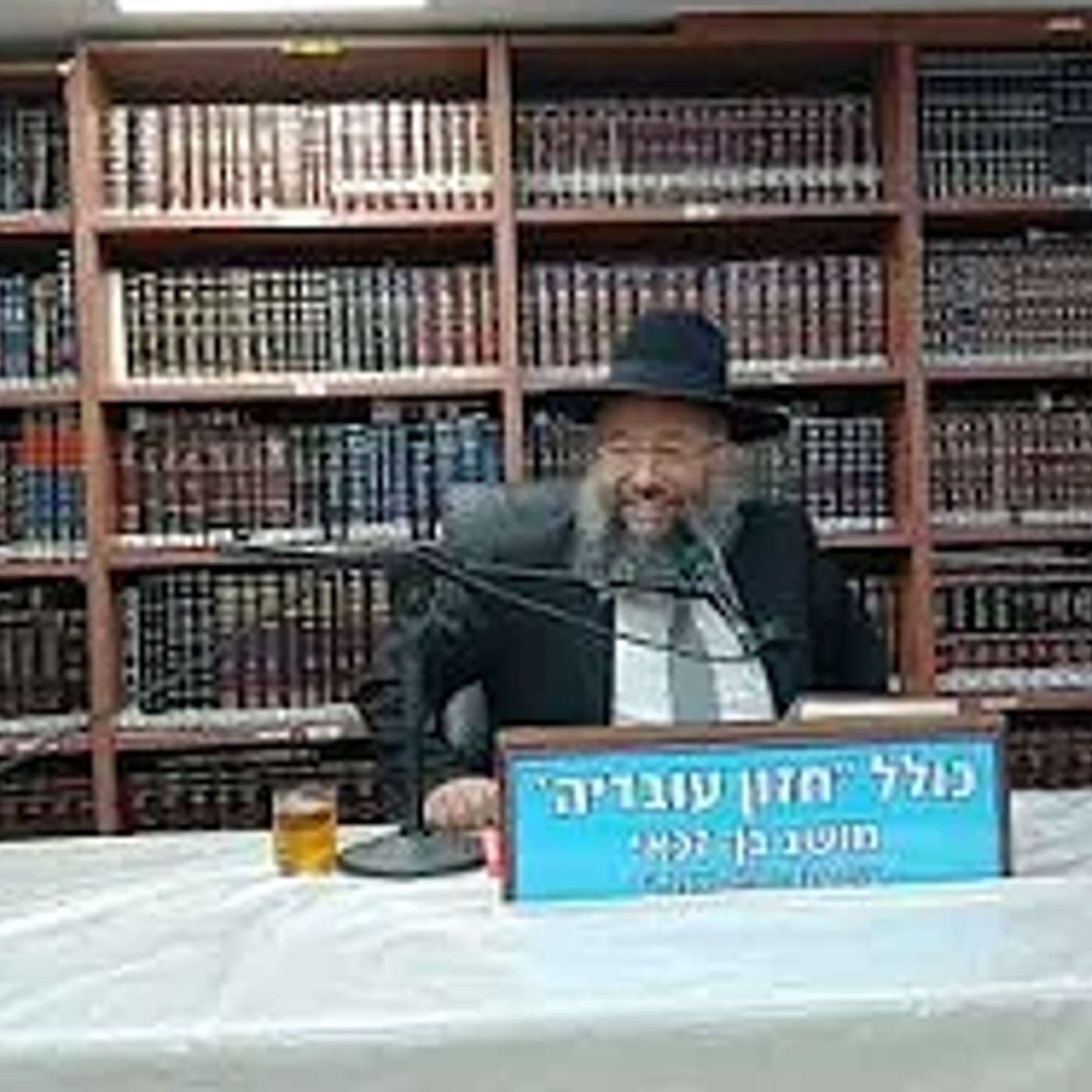 כולל בן זכאי - -  דיני ממונות בתקופת בין הזמנים episode artwork