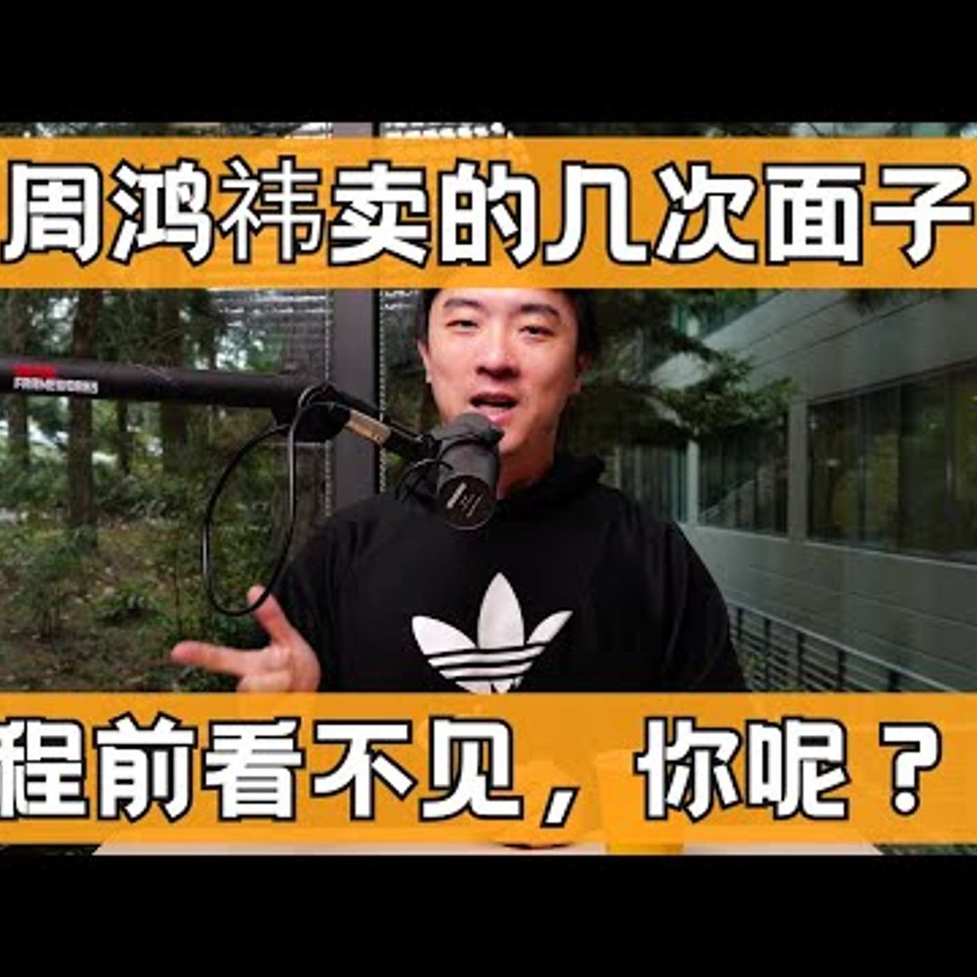 E285. 贵人运 = coachable，如何找到贵人运？｜辣评程前
