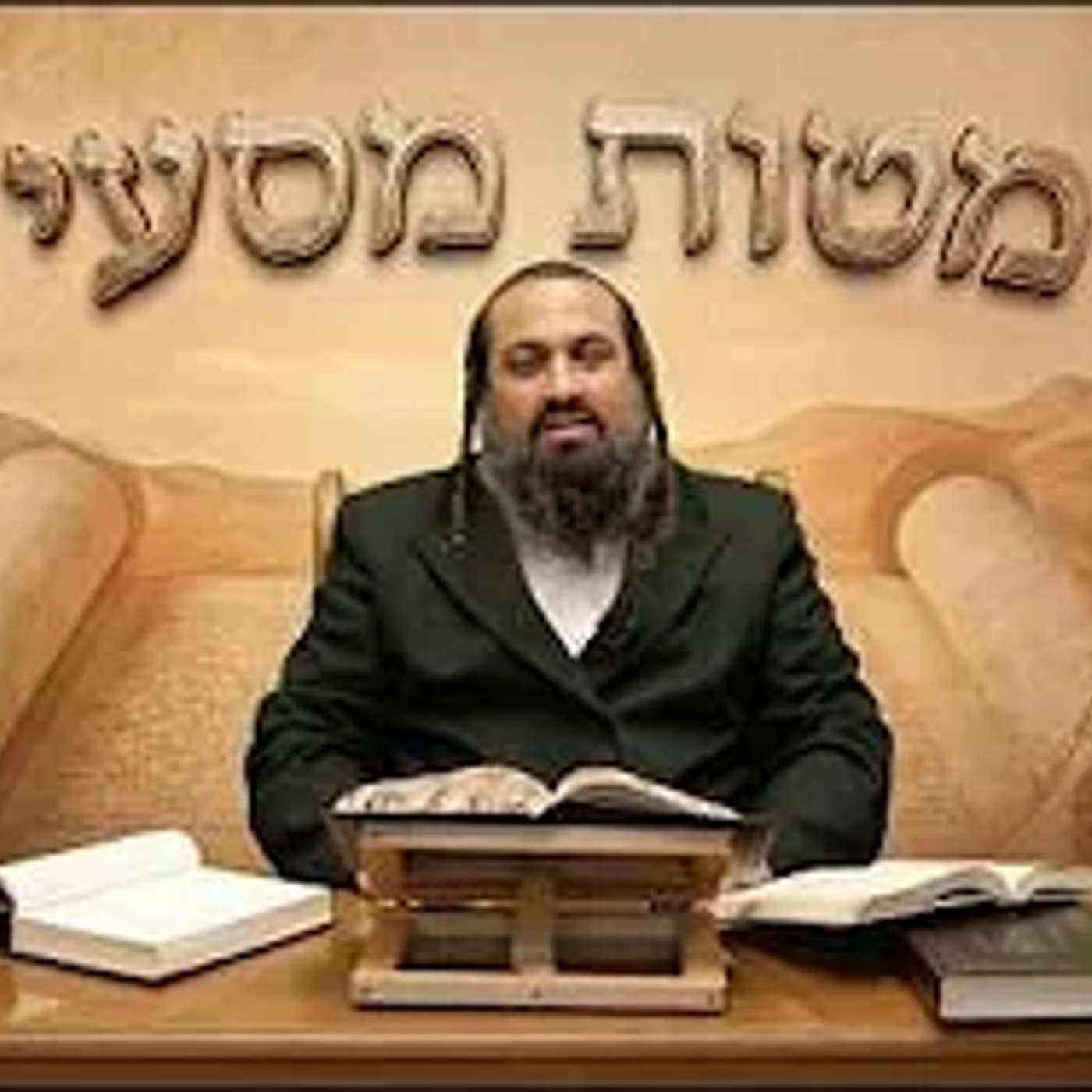 פרשת מטות מסעי - החומרה של נדרים ושבועות | הרב ינון חי מיכאל אלוף episode artwork