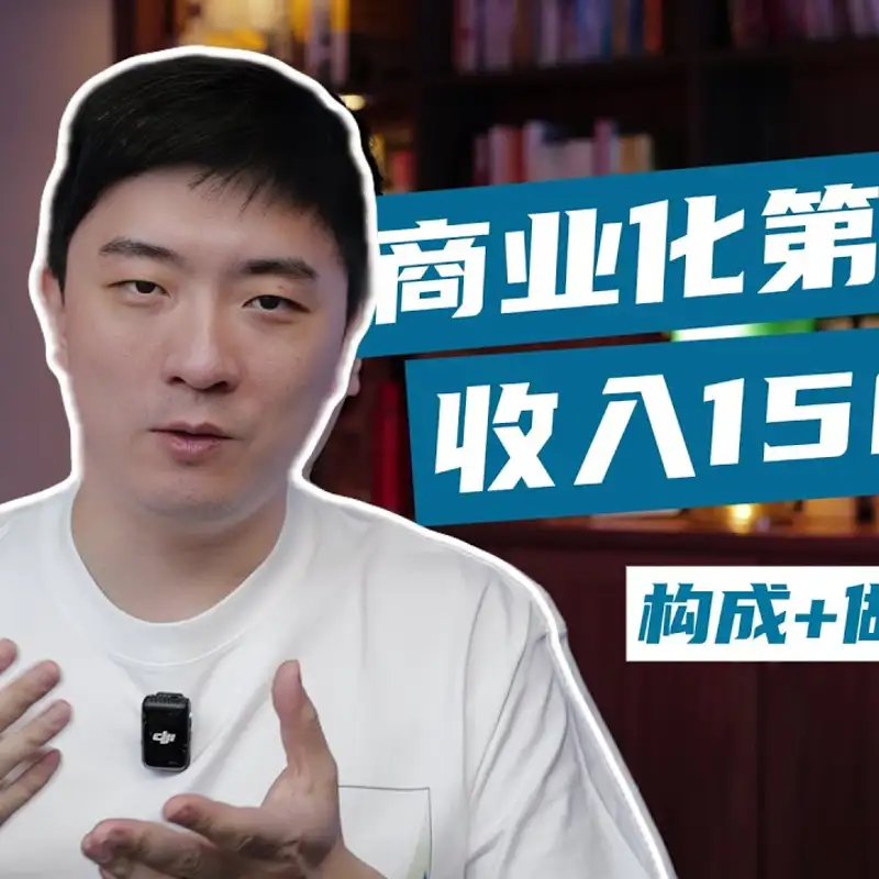 E374. 自媒体150万，收入构成，干货心得｜希望对你副业有启发