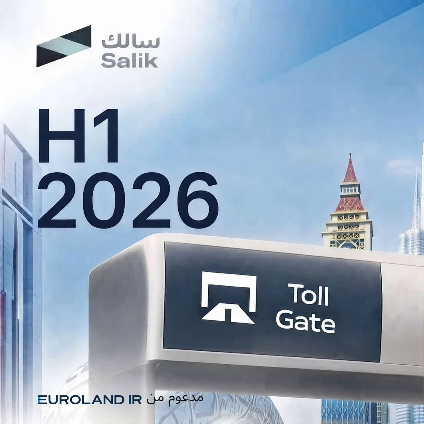 النصف الأول من عام 2026: التعافي، المرونة، والطريق إلى الأمام