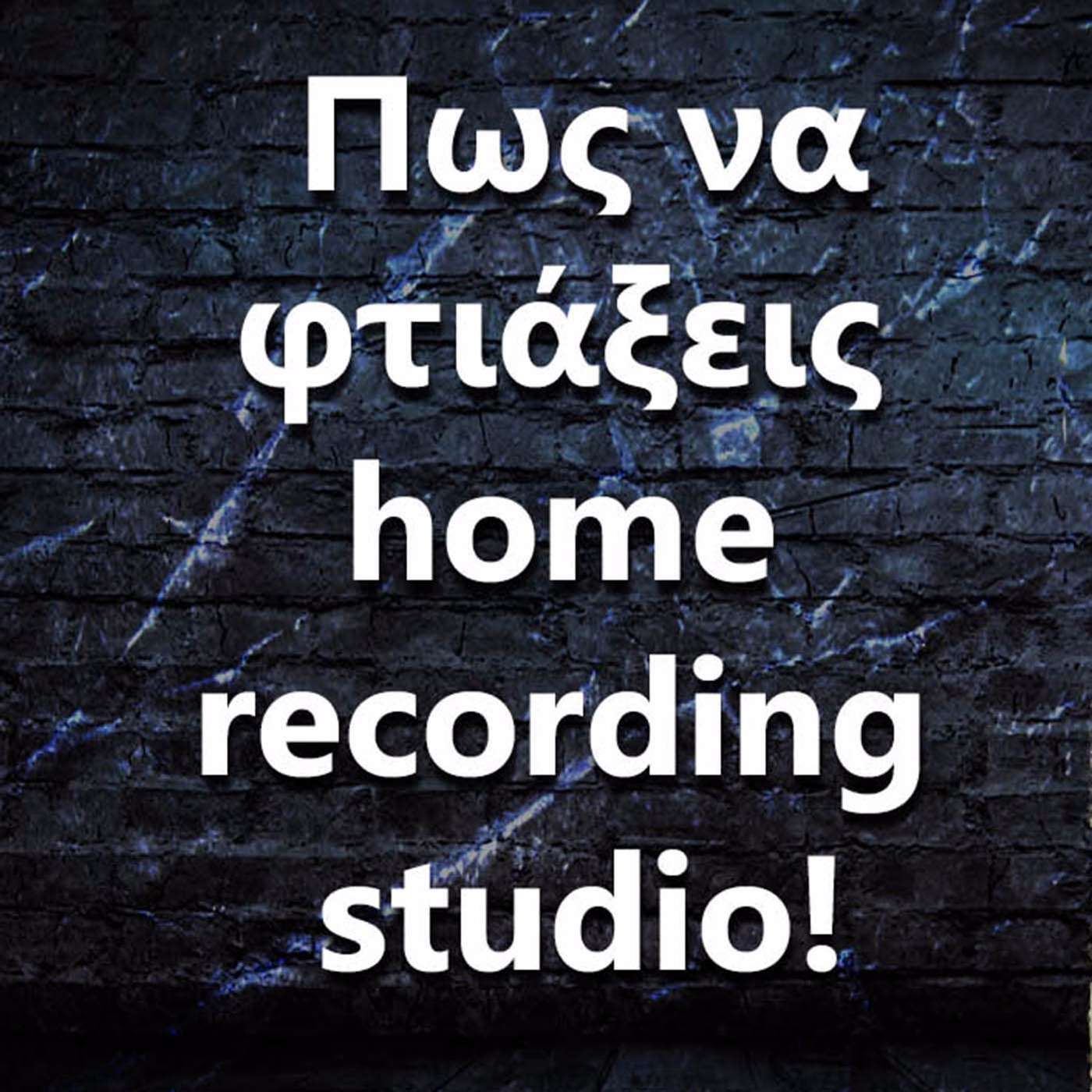 039 Θέλω να φτιάξω home recording studio. Τι προτείνεις? episode artwork