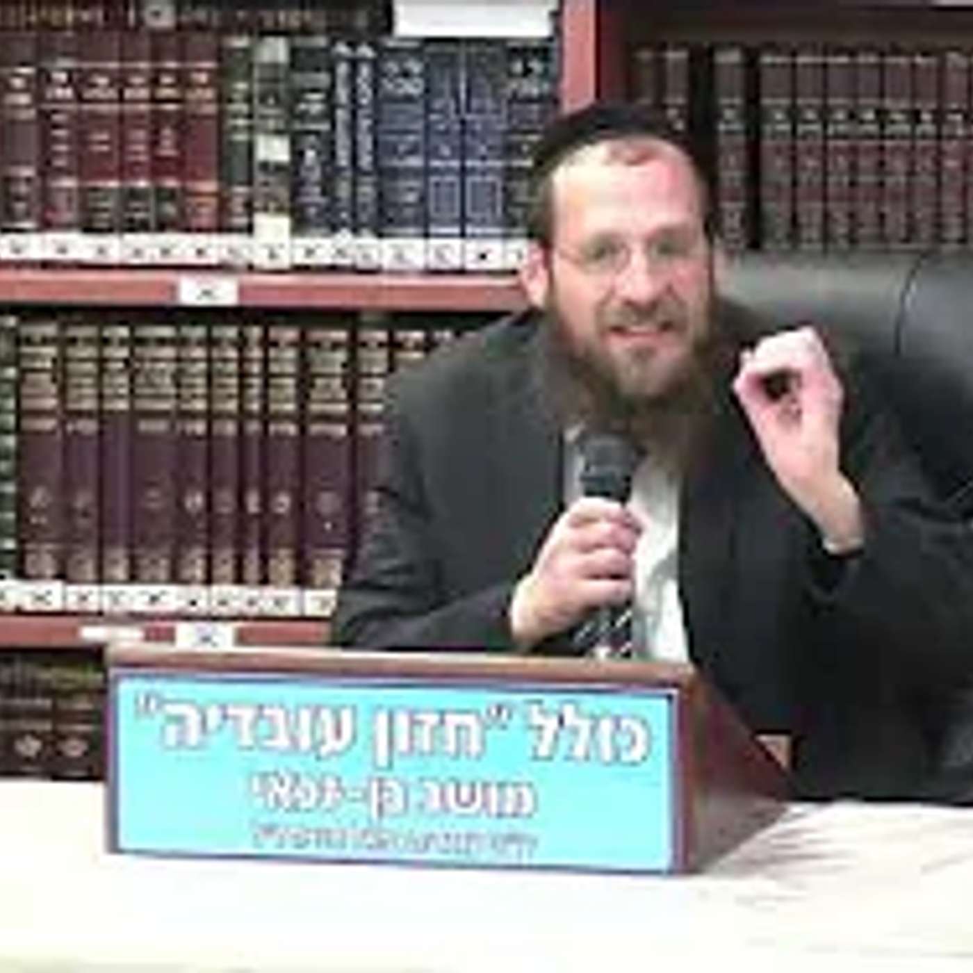 הרב חיים גינצבורג  :  המוסכניק הסודי .