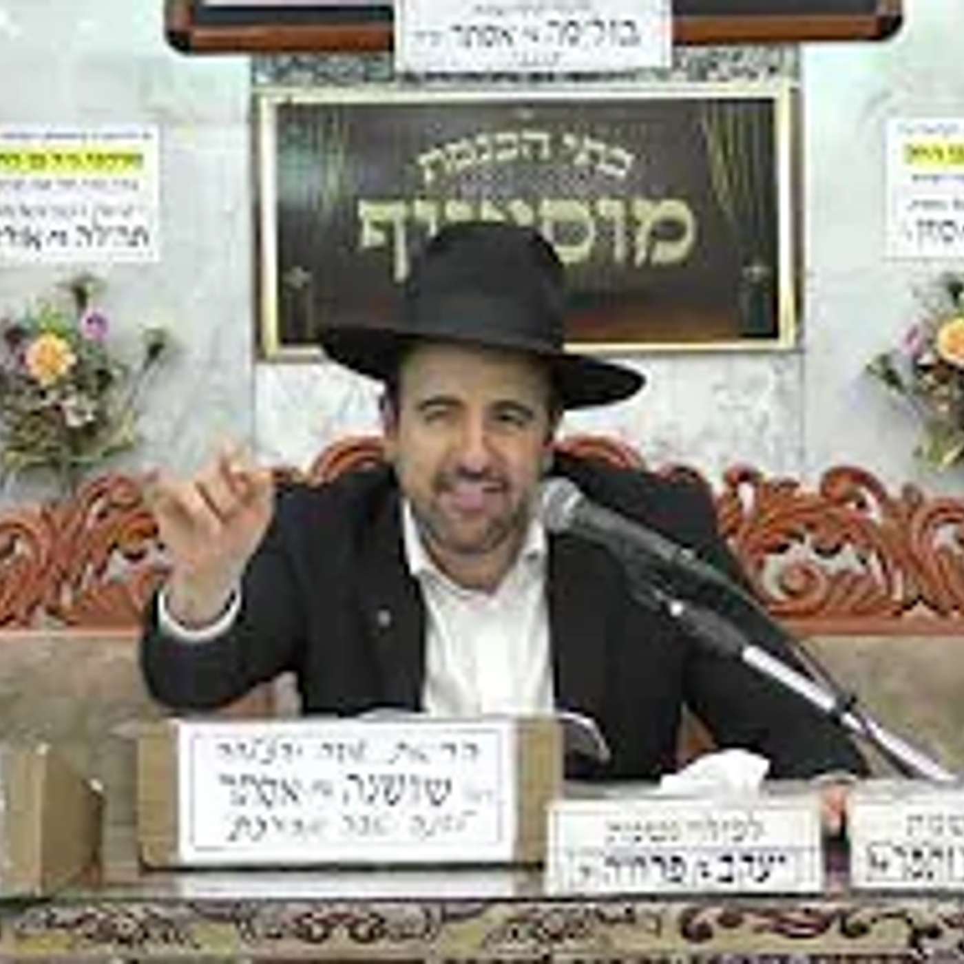 הרב מאיר אליהו | סוד ההצלחה לשנה חדשה | מוסאיוף - ה׳תשפ״ה