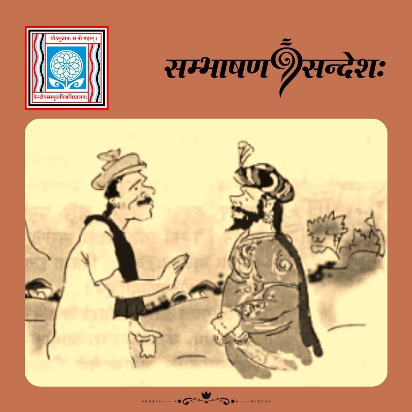 याचकः नृपः