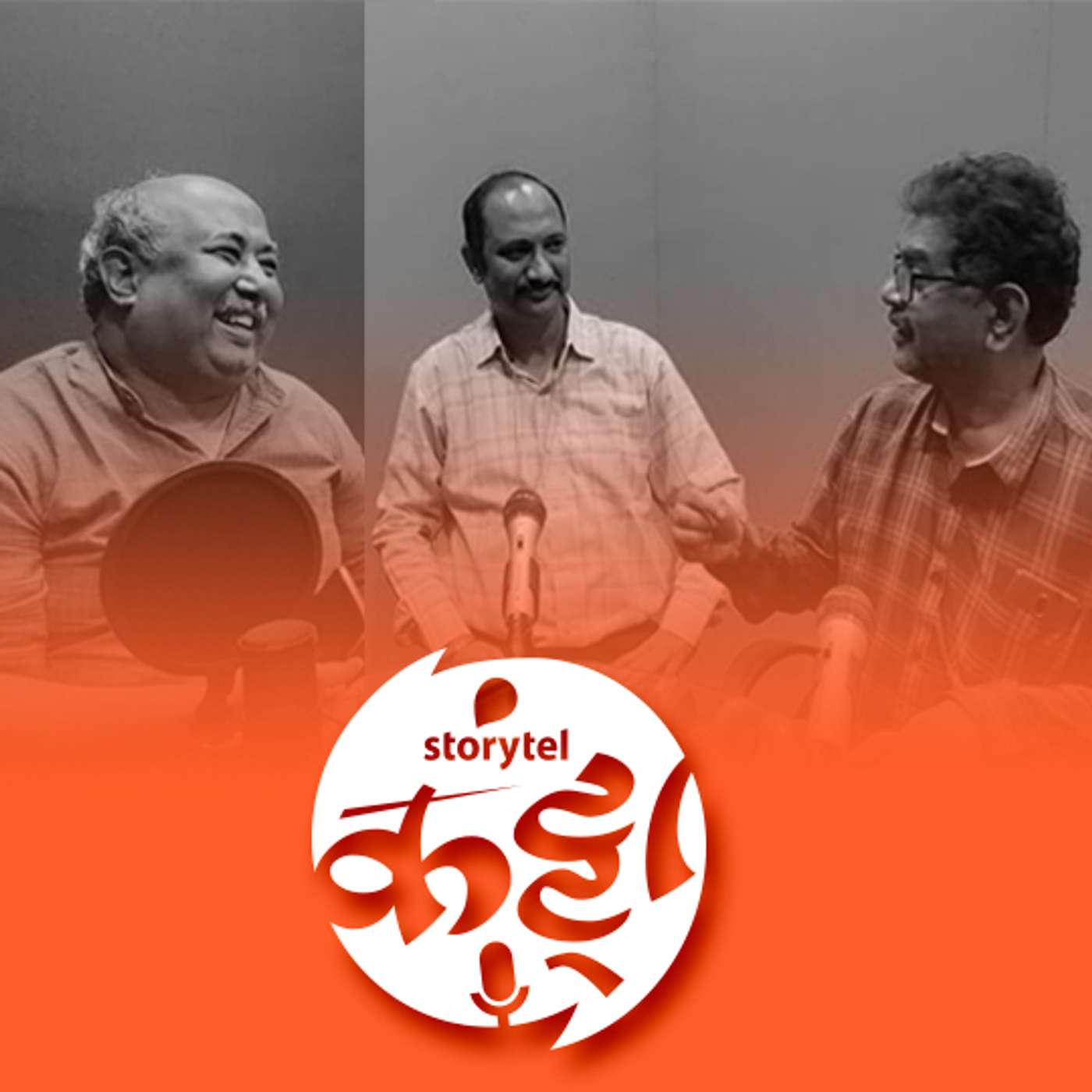 एक कट्टा असाही…! episode artwork
