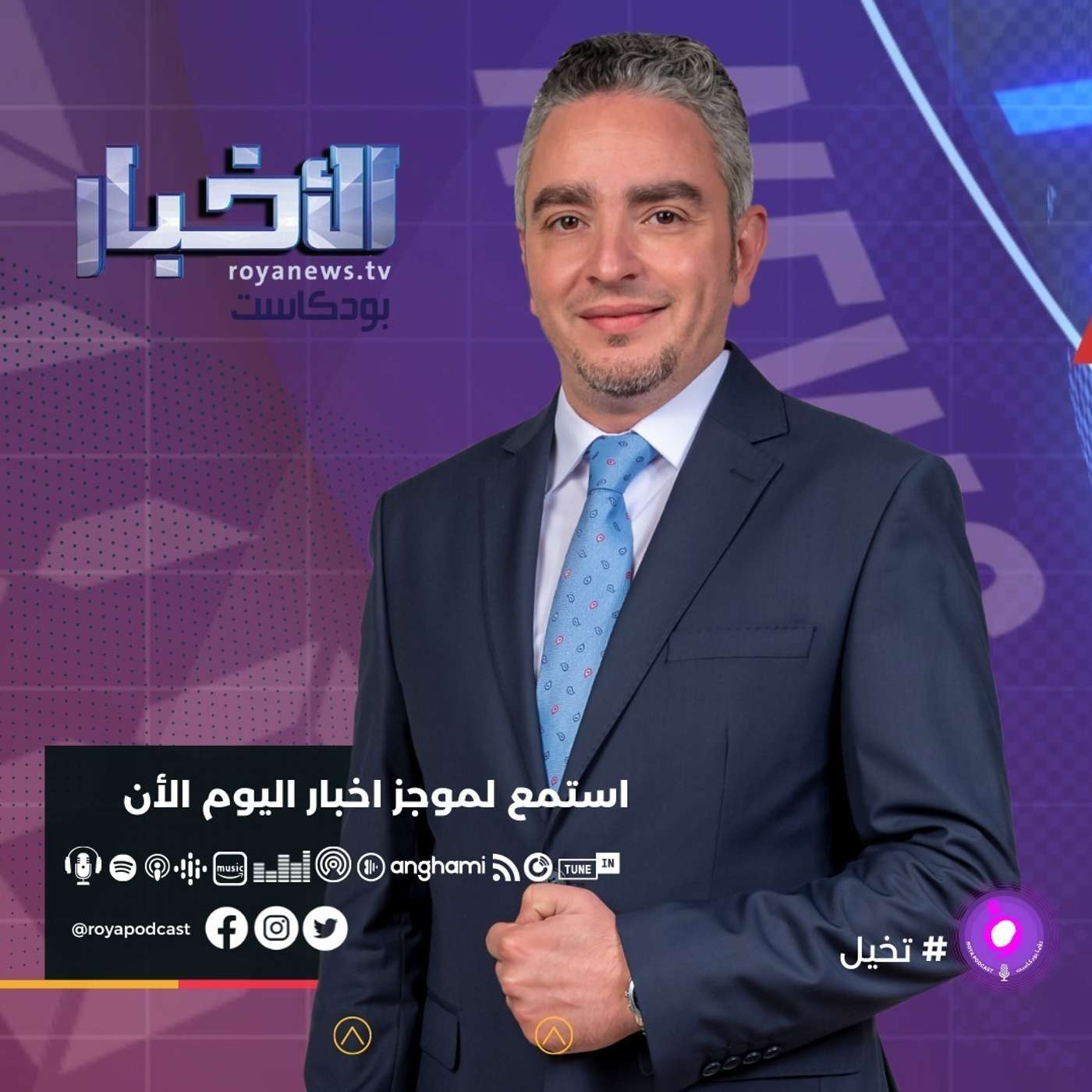 موجز الأخبار من رؤيا بودكاست الخميس 14-7-2022