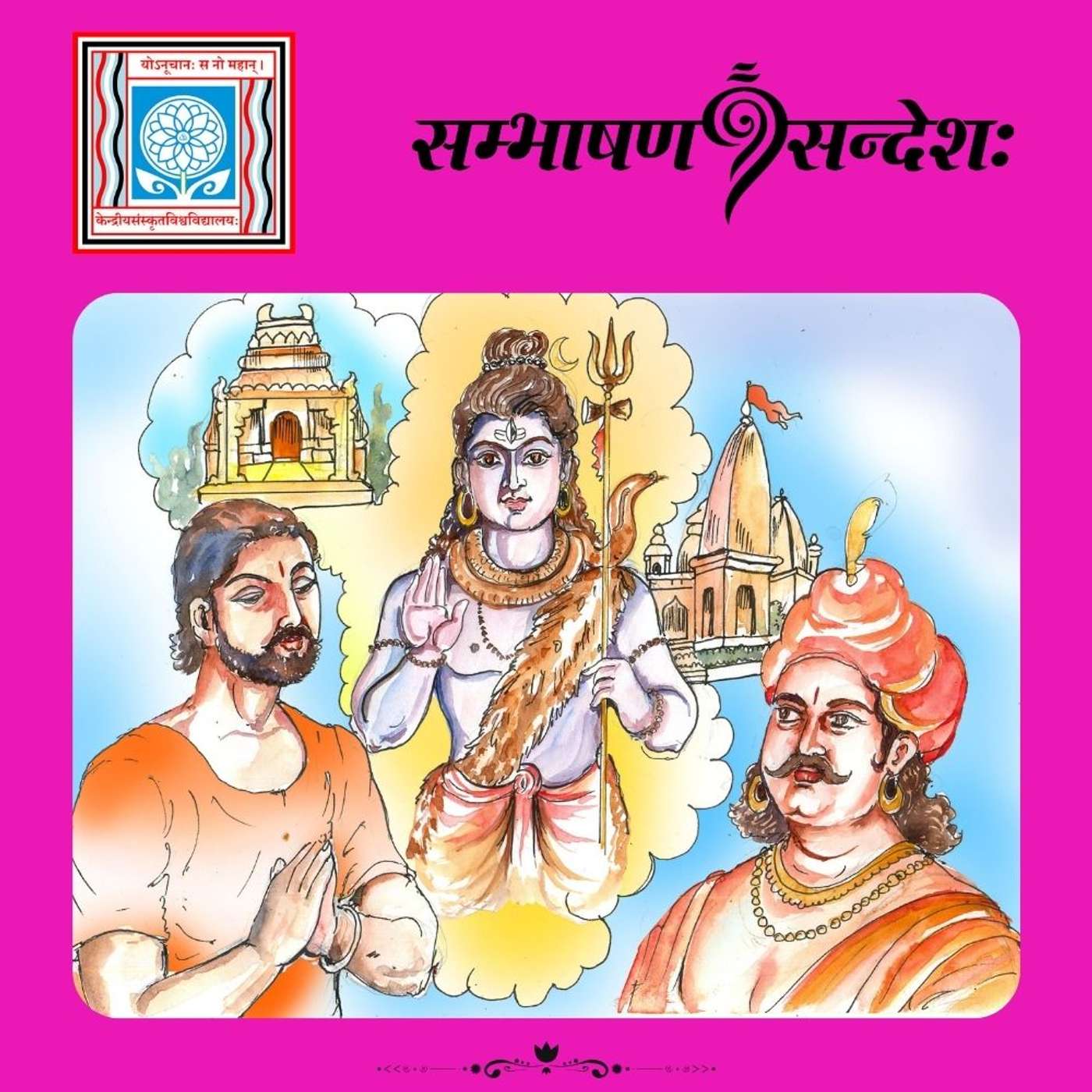 मानसपूजायाः महिमा