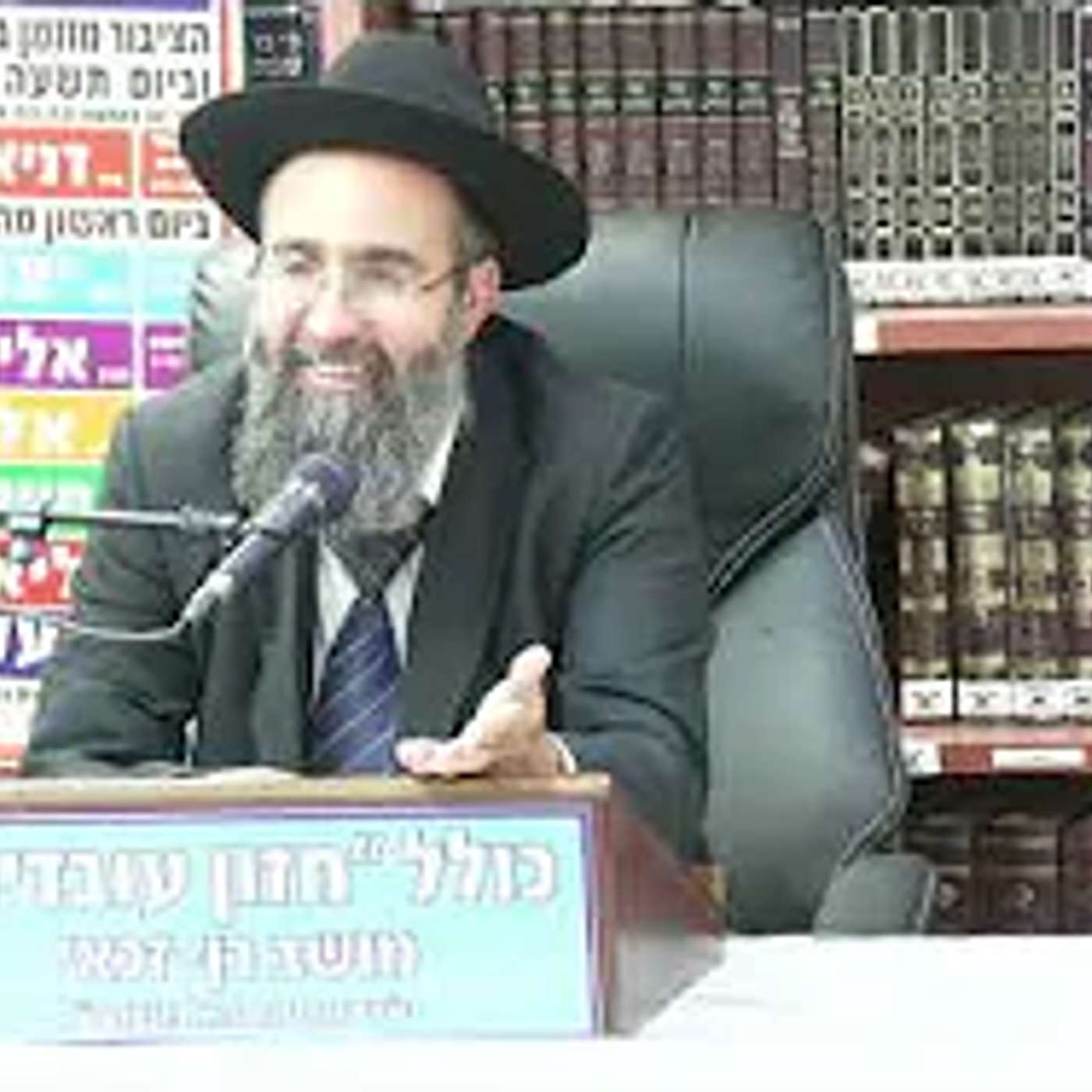 הרב אלמוג לוי : תשעה באב שחל במוצאי שבת ויום תשעה באב .