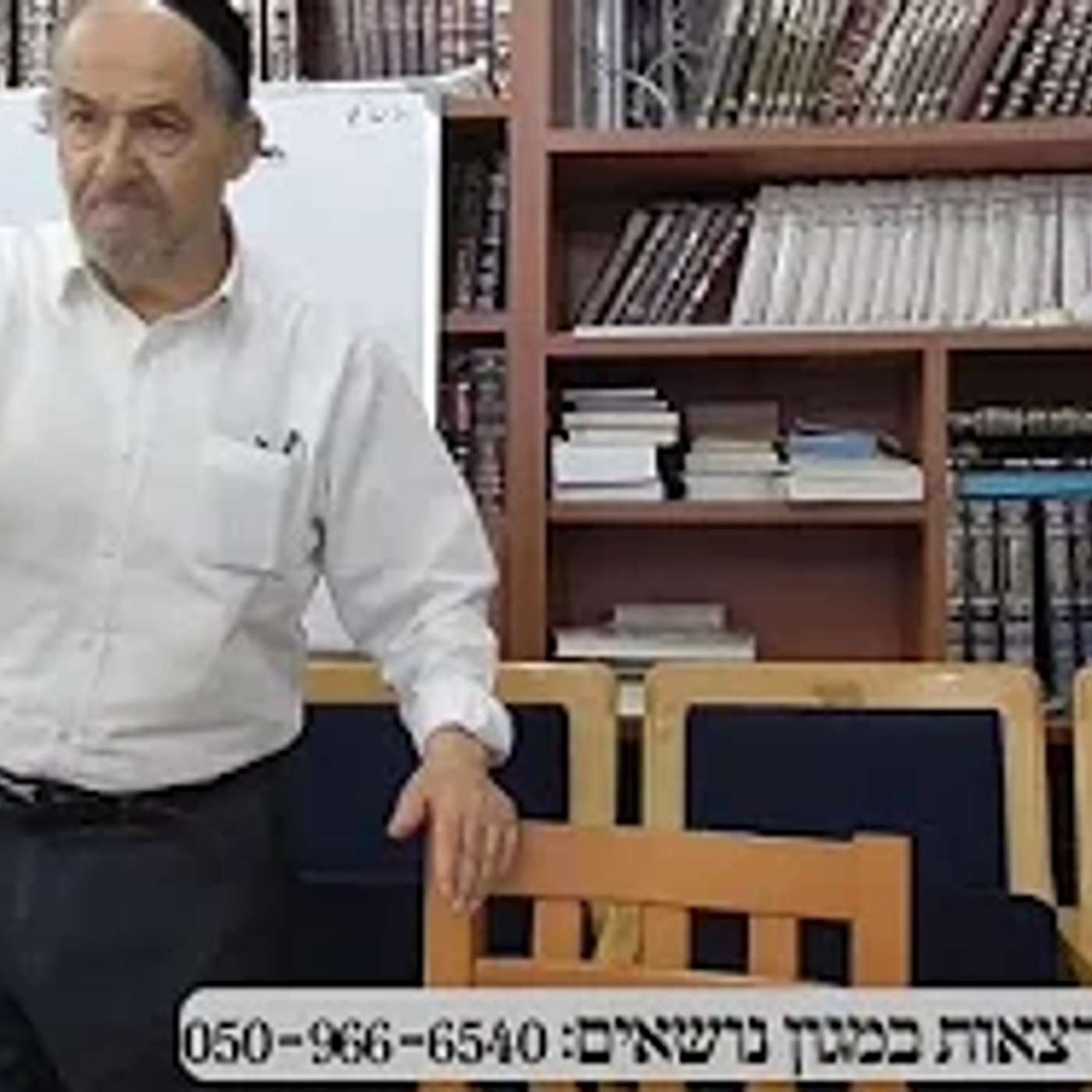 הרב מיכאל שושן - שיעור בית כנסת מורשת כהנים - 4 לספטמבר 2025 - מנורת המאור - קבלה - פרשת השבוע